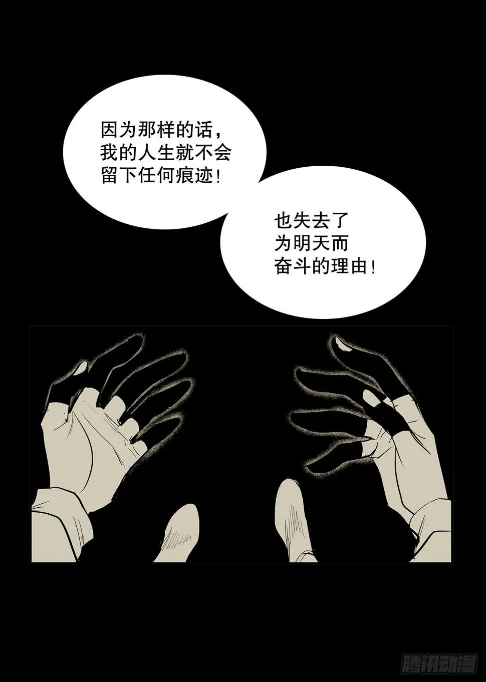 376.争执 第32页