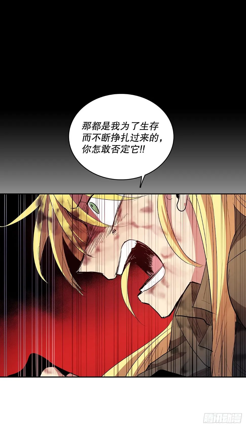 376.争执 第33页
