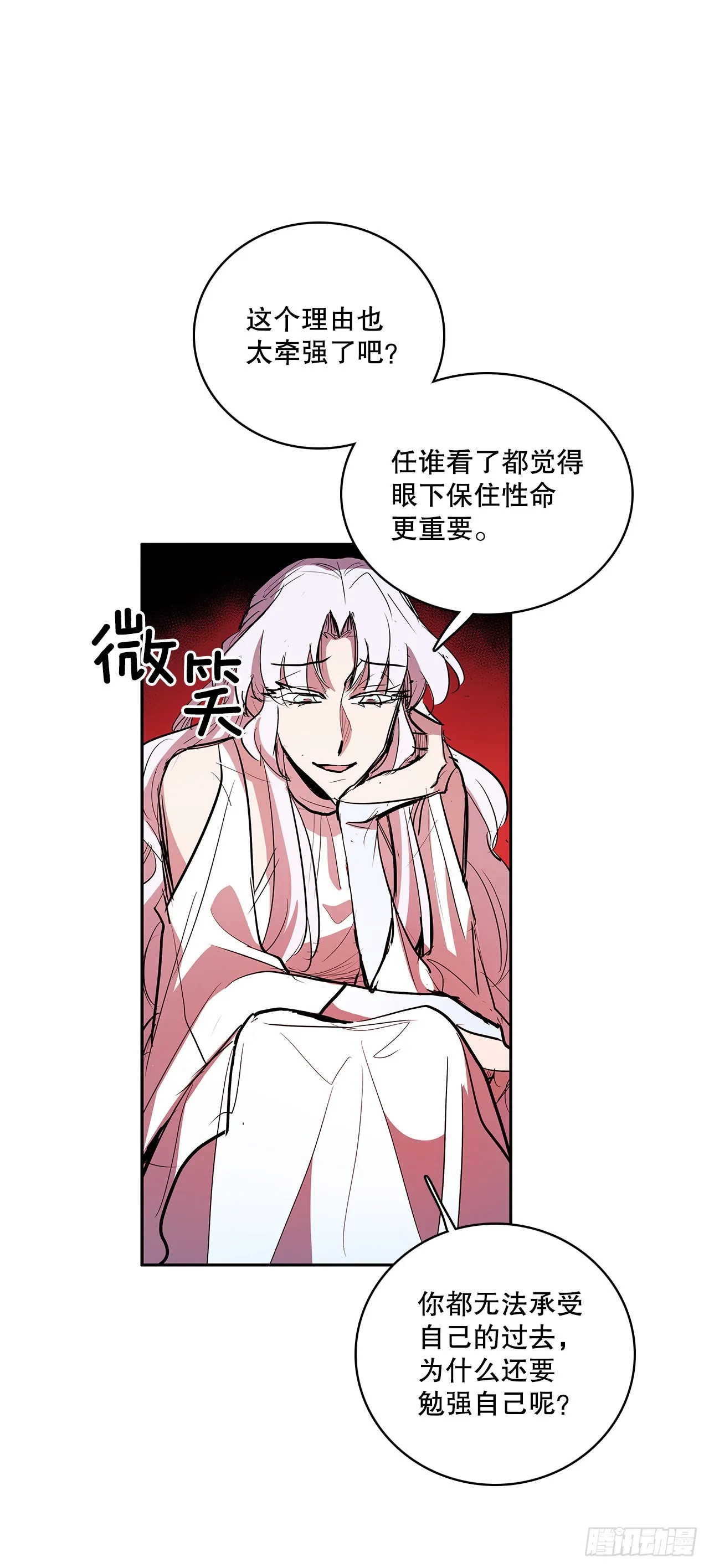 376.争执 第34页