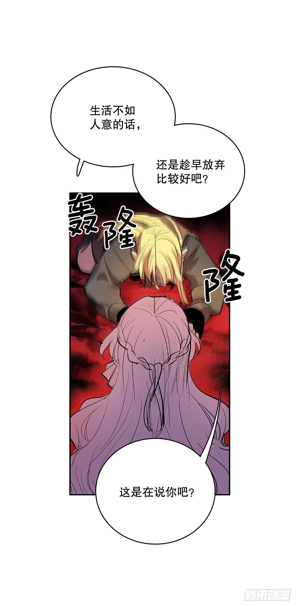 376.争执 第35页