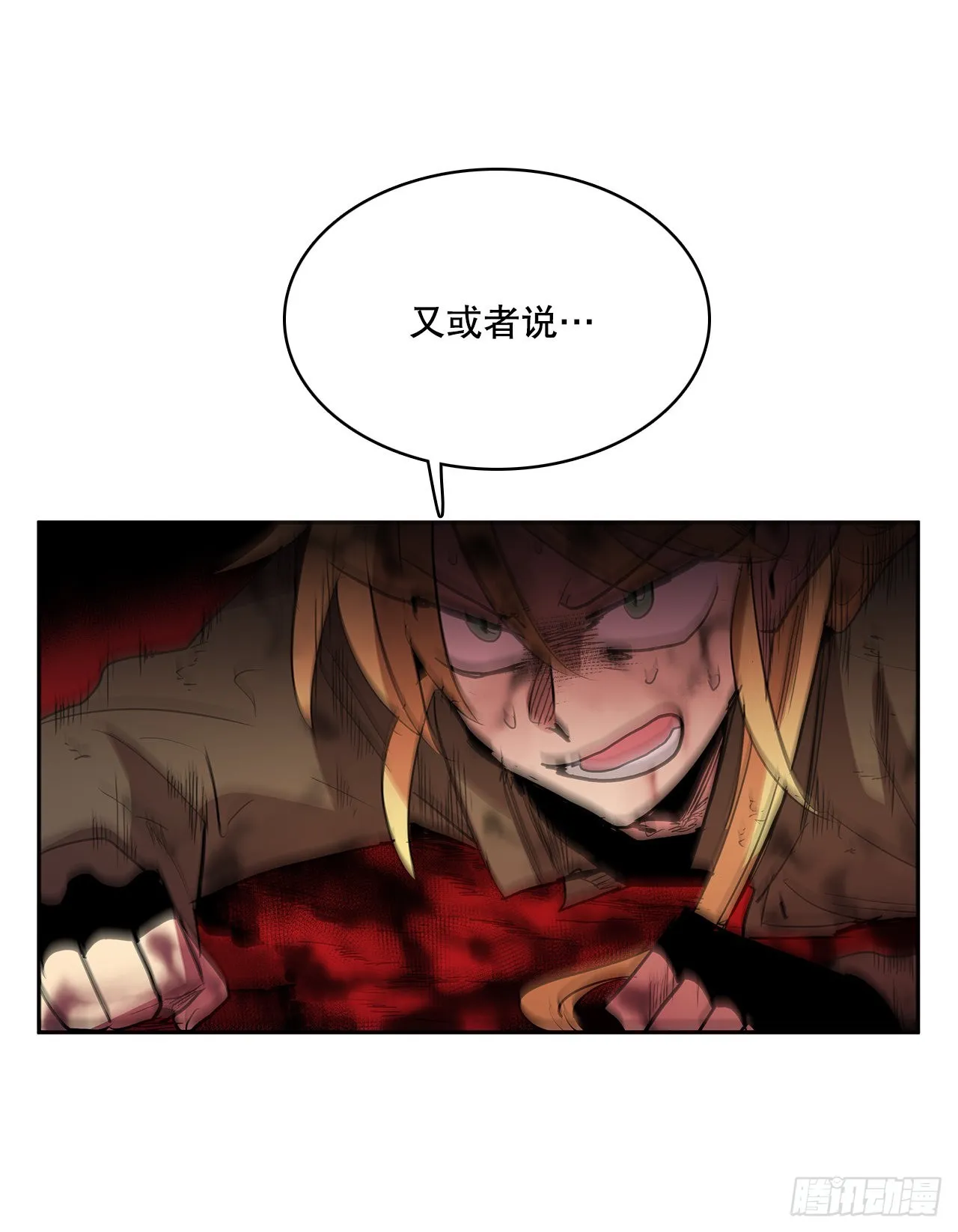 376.争执 第36页