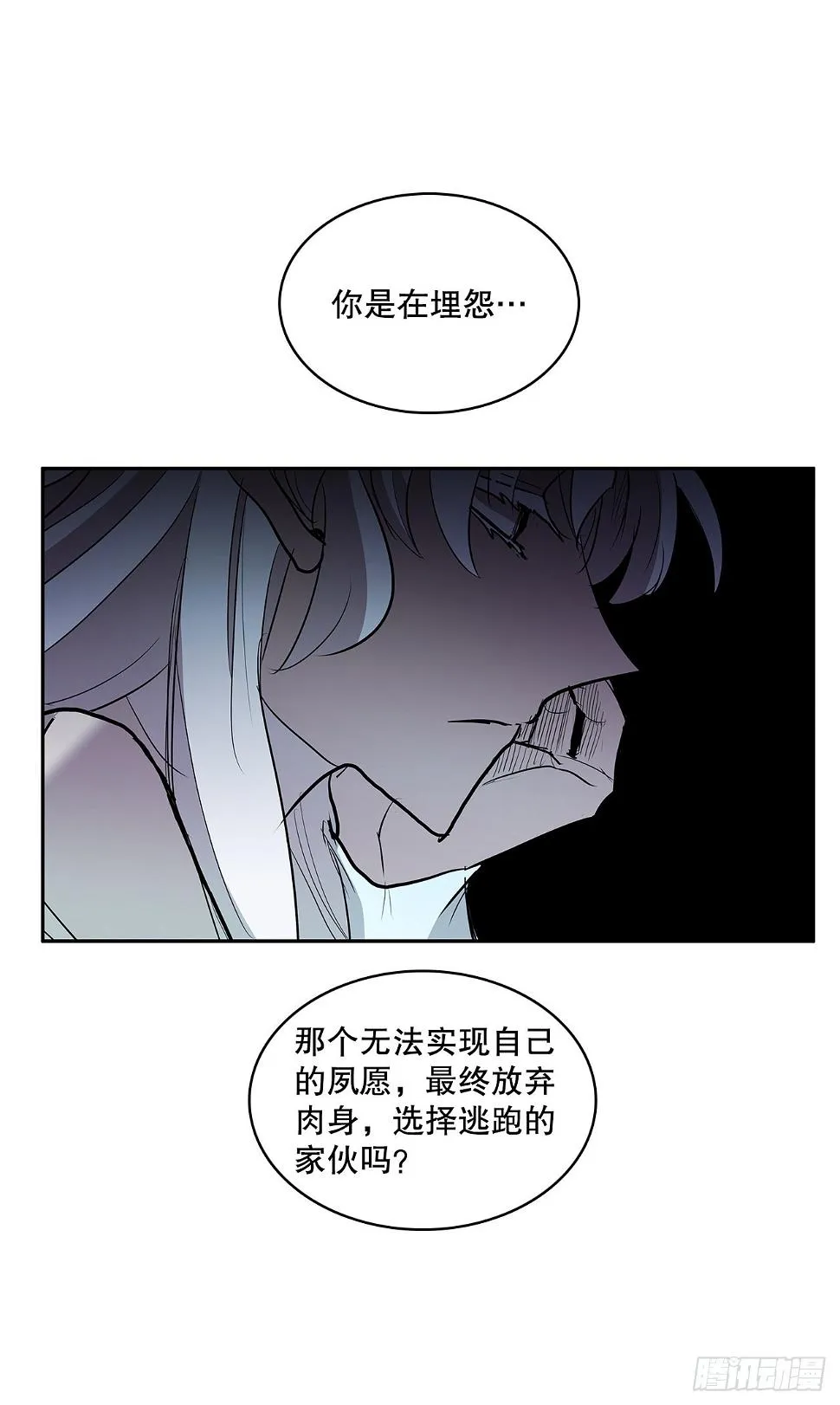 376.争执 第37页
