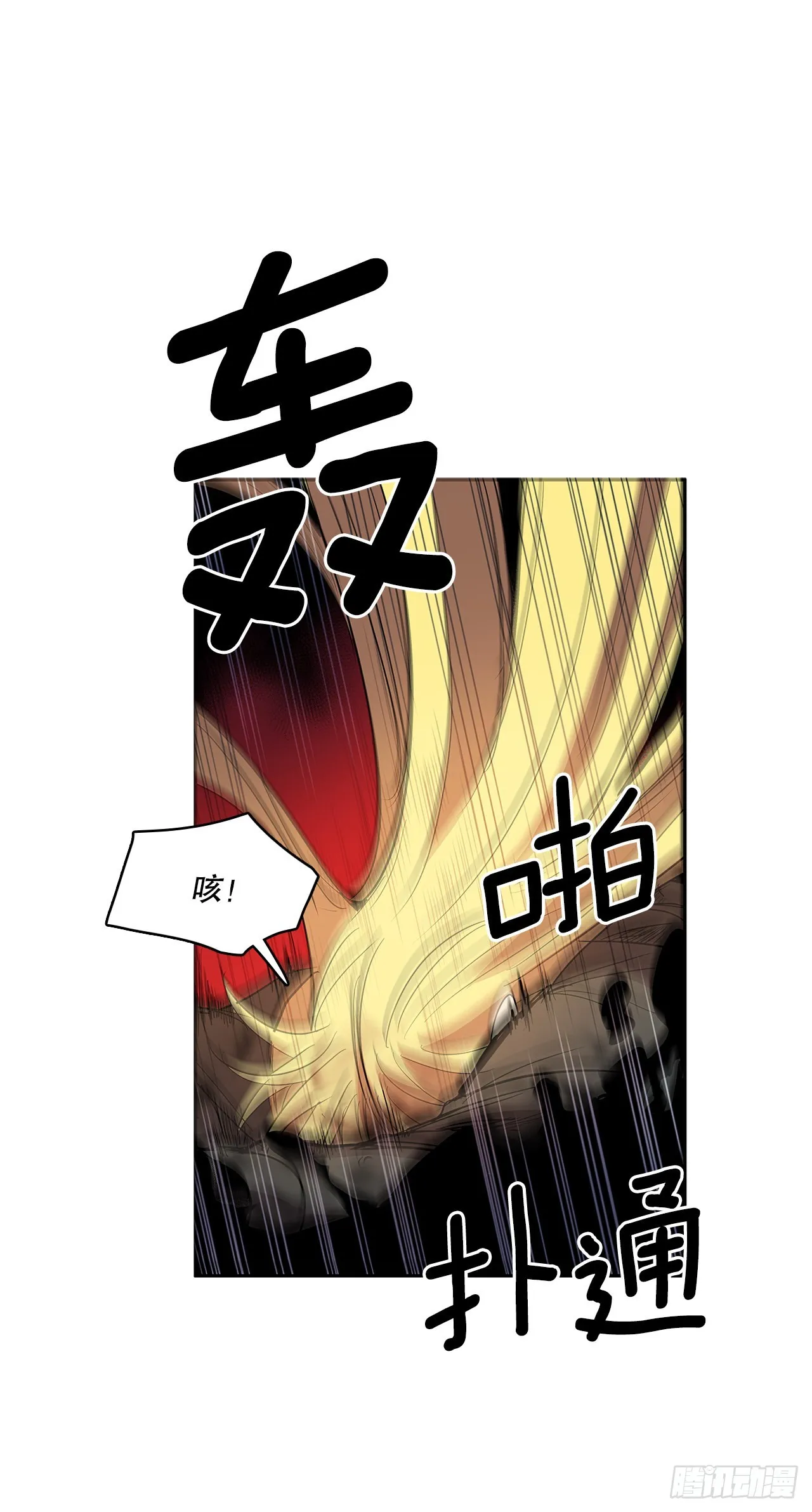 376.争执 第38页