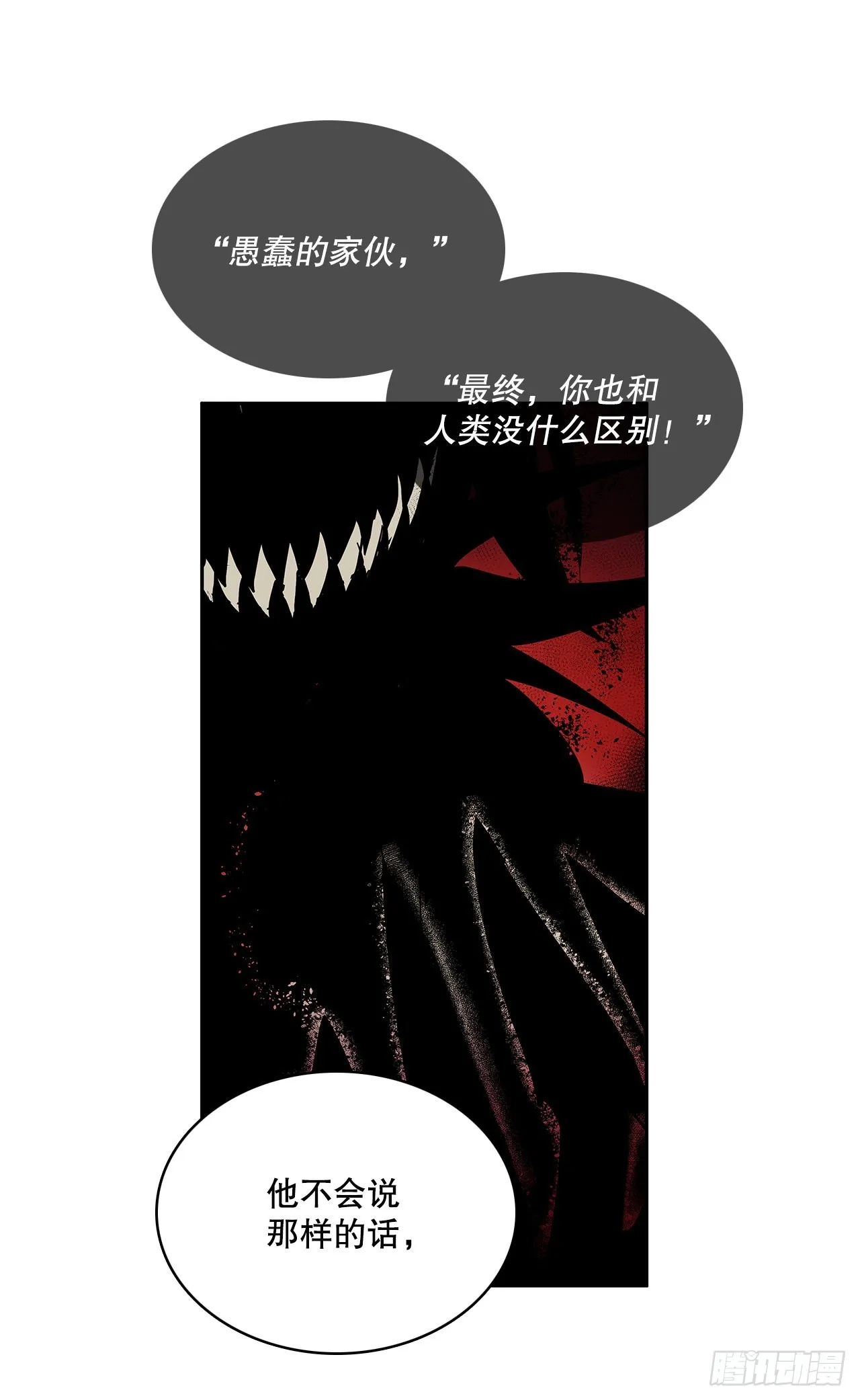 376.争执 第41页