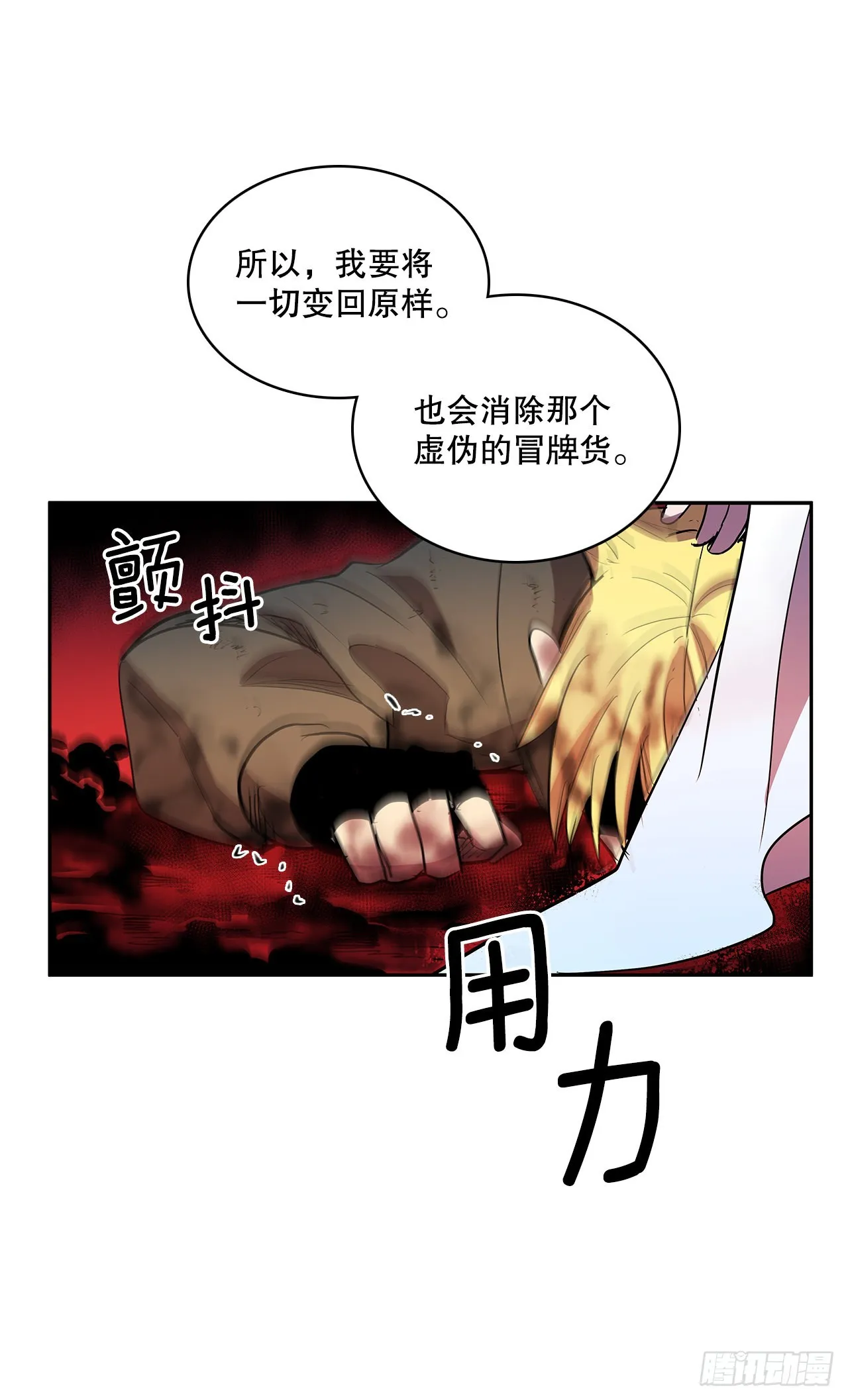 376.争执 第43页