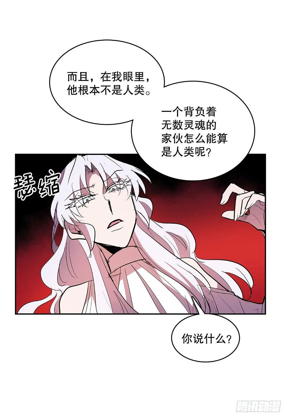 376.争执 第47页