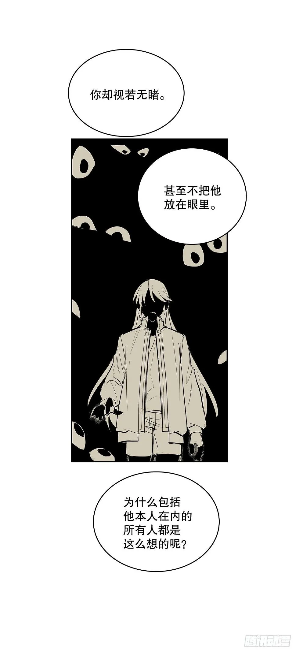 376.争执 第49页