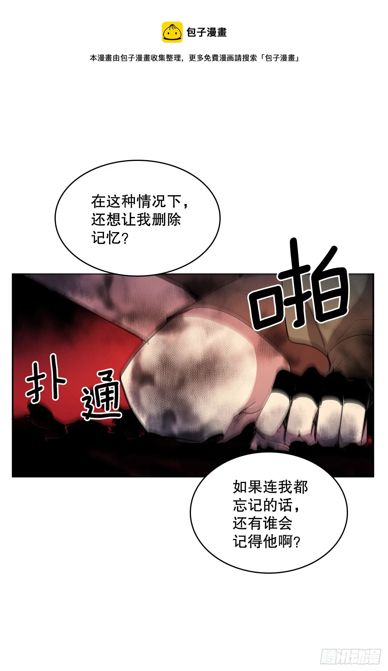 376.争执 第50页