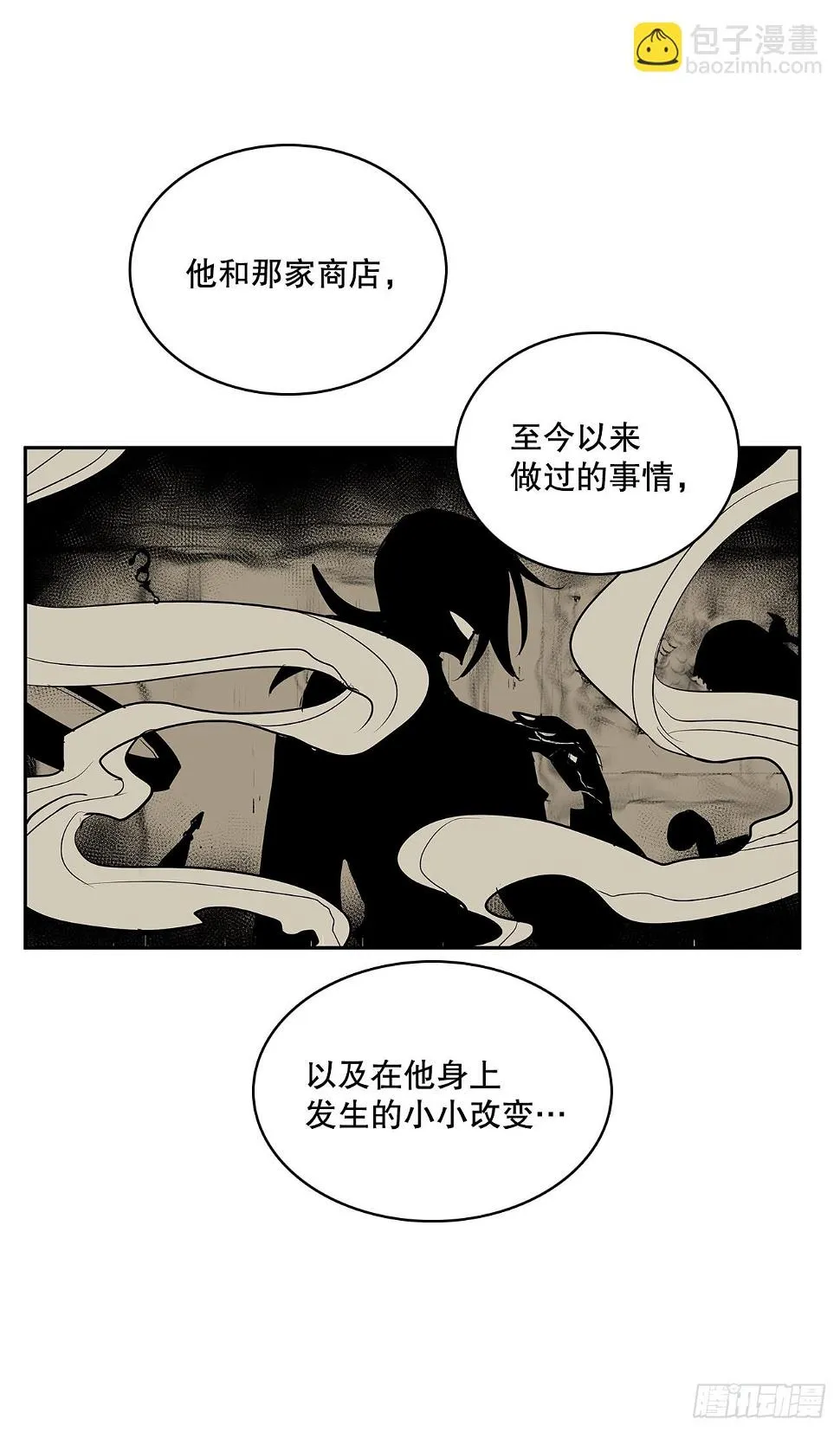 376.争执 第51页