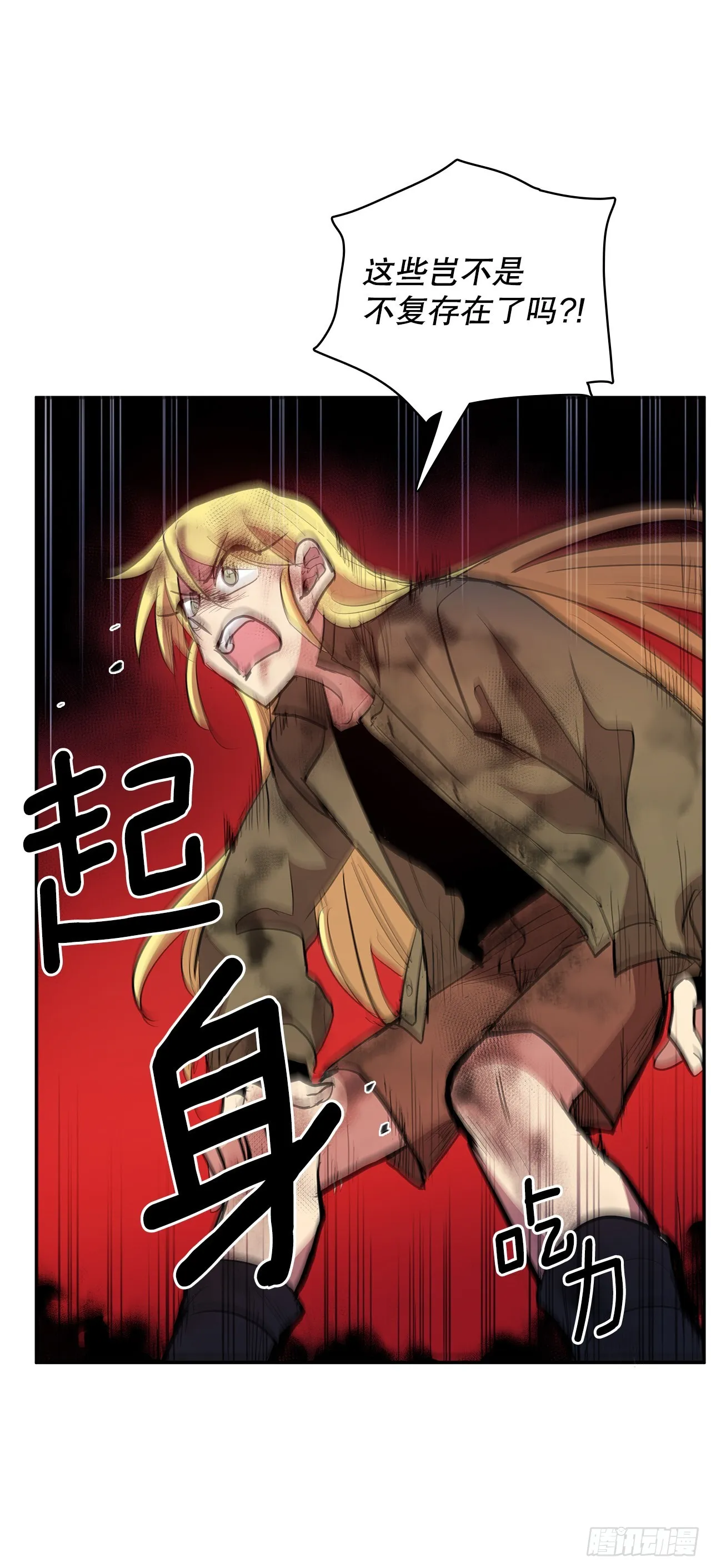 376.争执 第52页