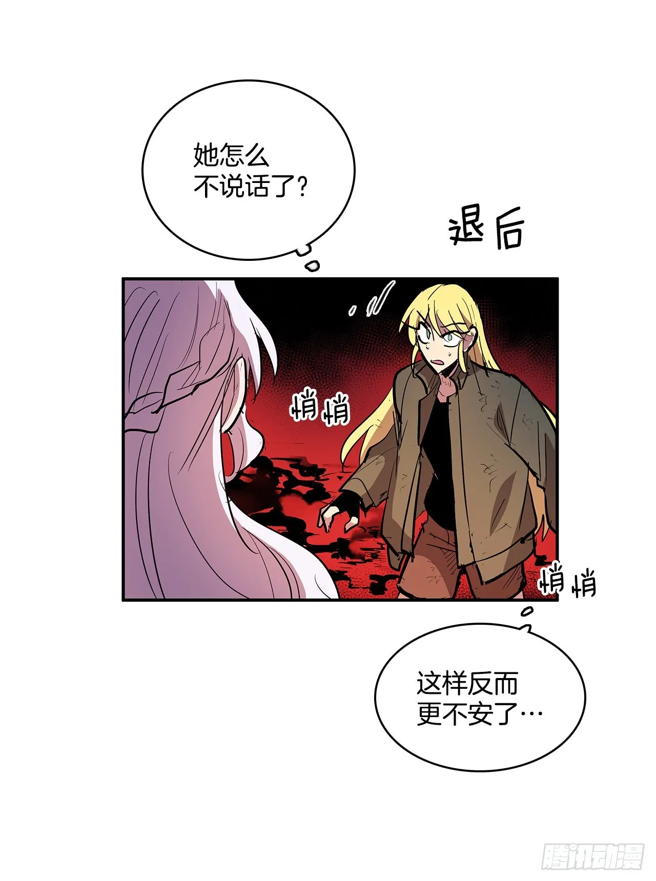 374.乔伊的担忧 第4页