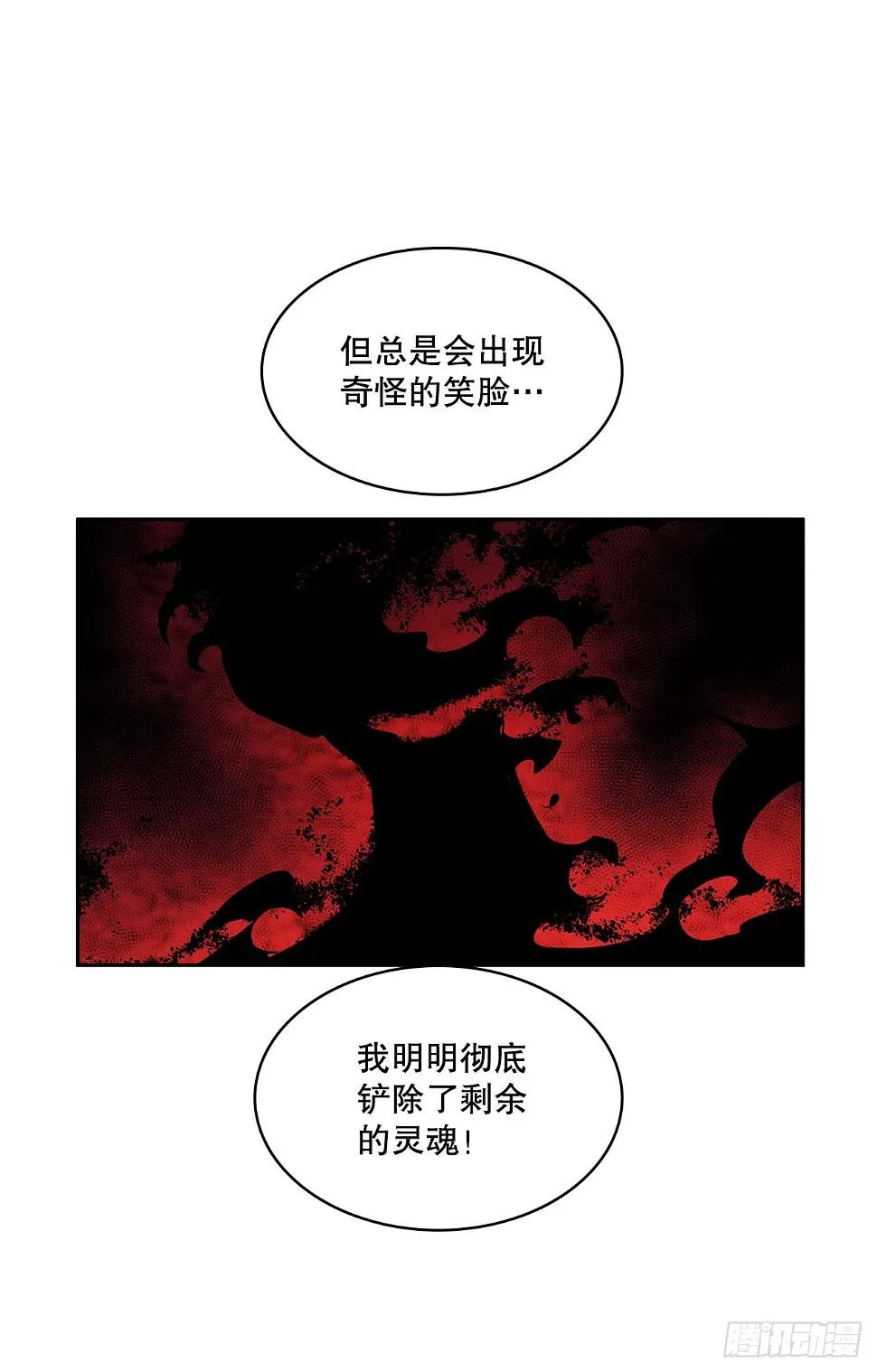 374.乔伊的担忧 第11页