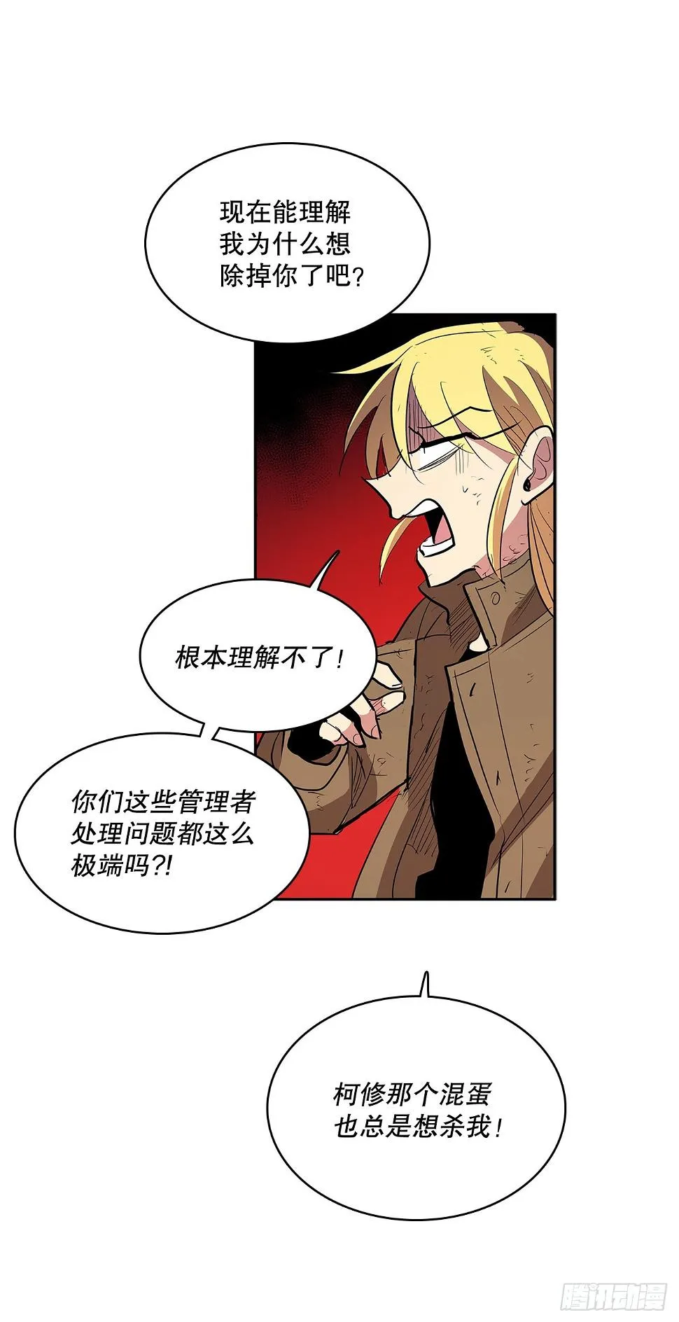 374.乔伊的担忧 第14页