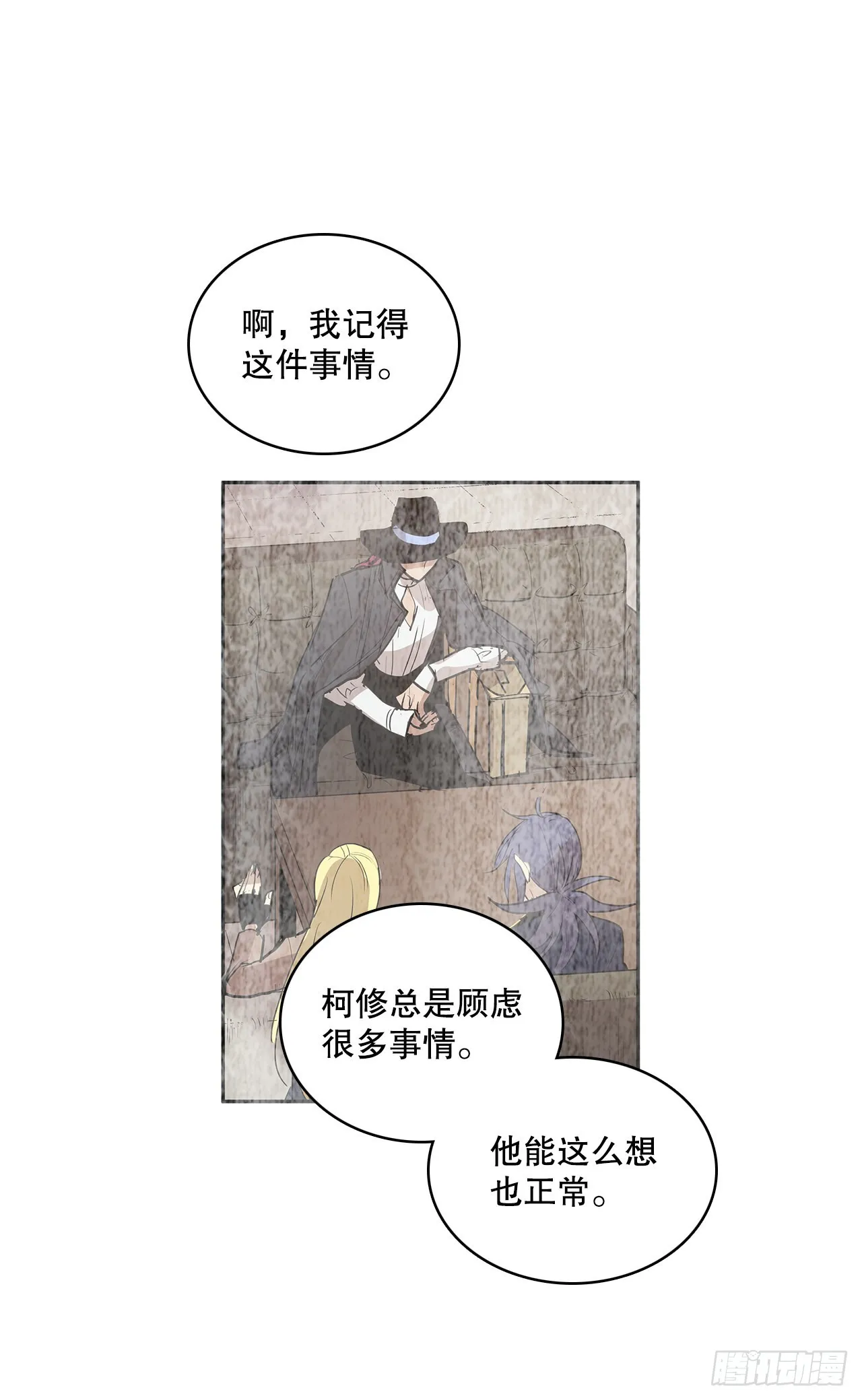374.乔伊的担忧 第15页
