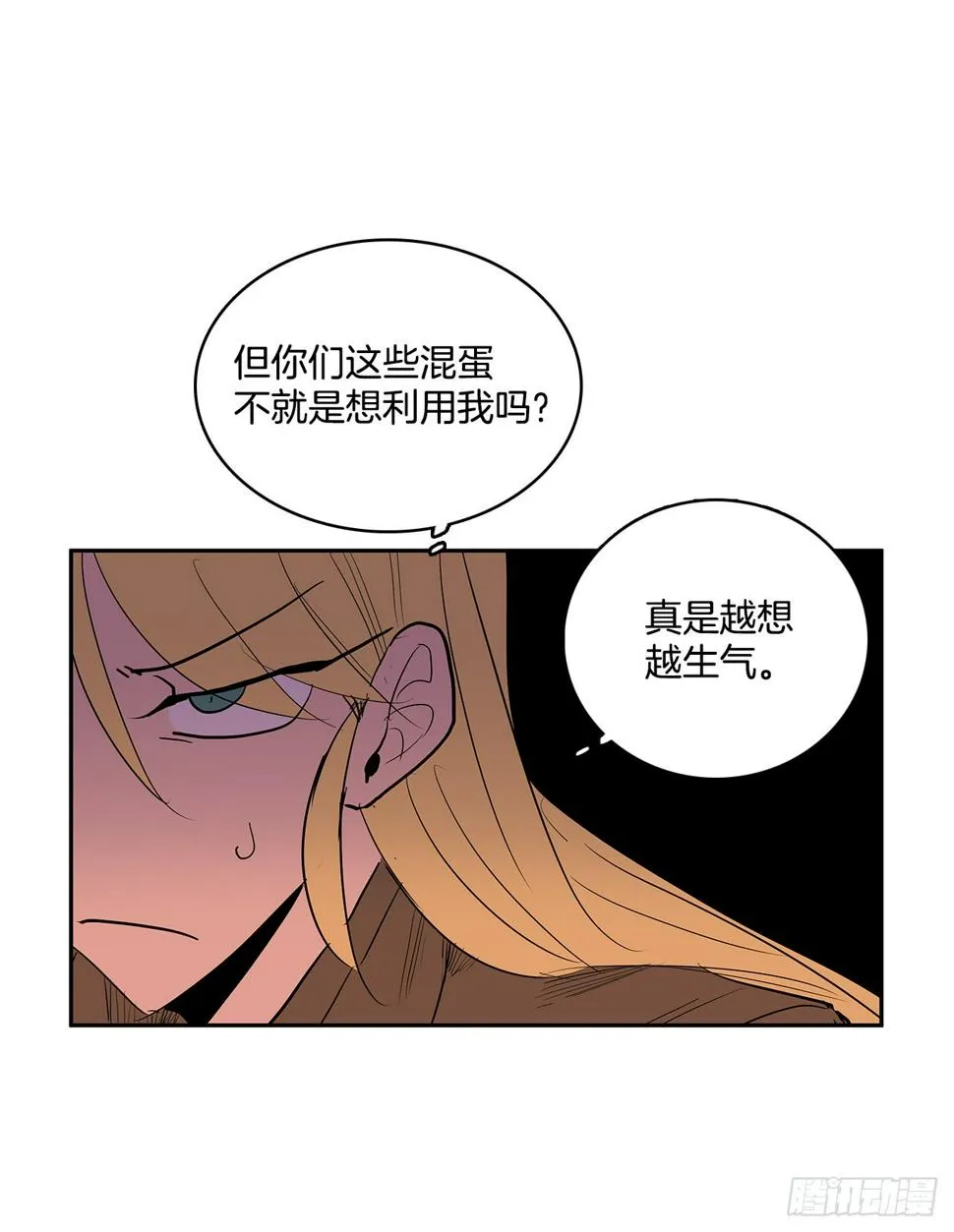 374.乔伊的担忧 第17页