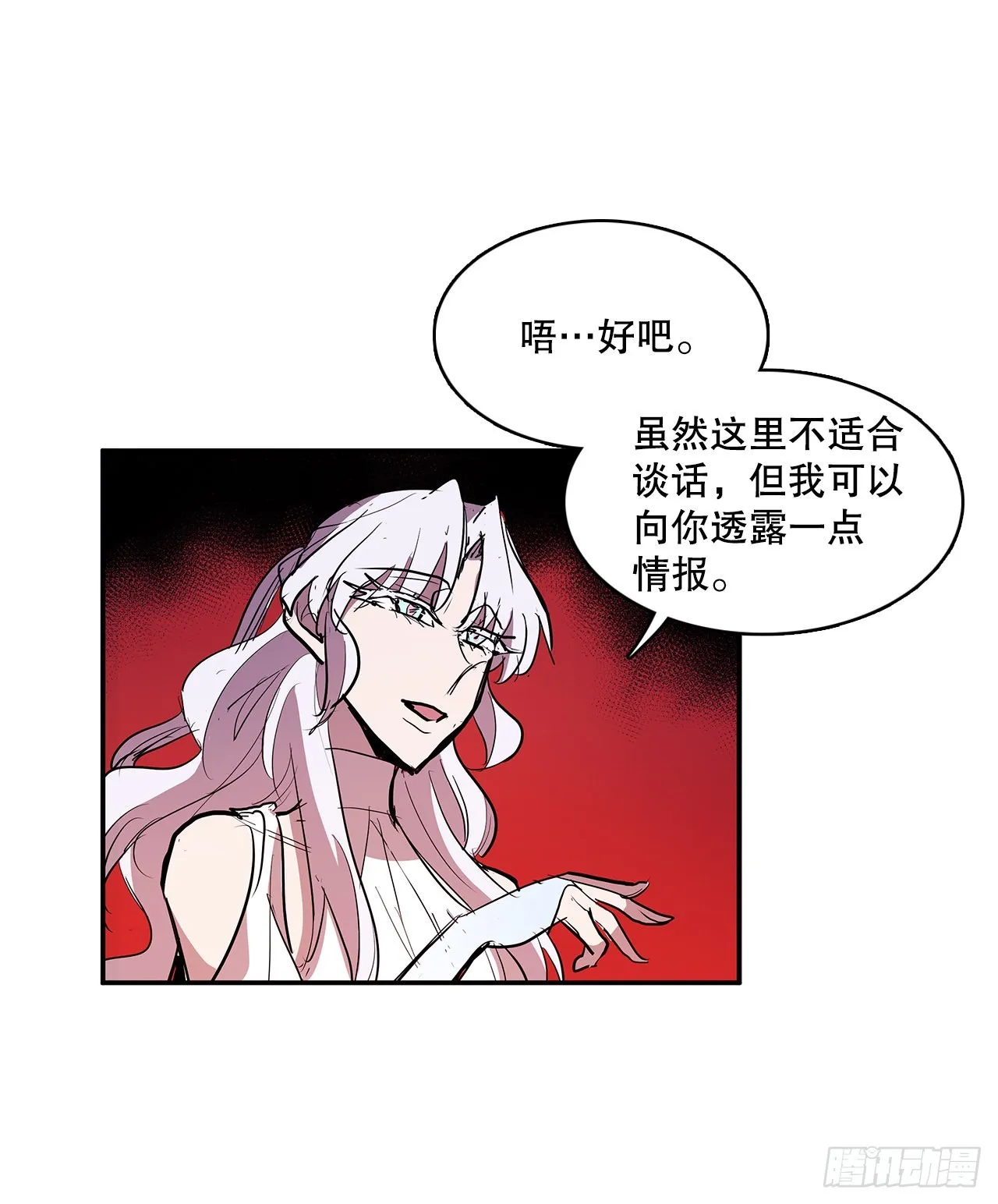 374.乔伊的担忧 第24页