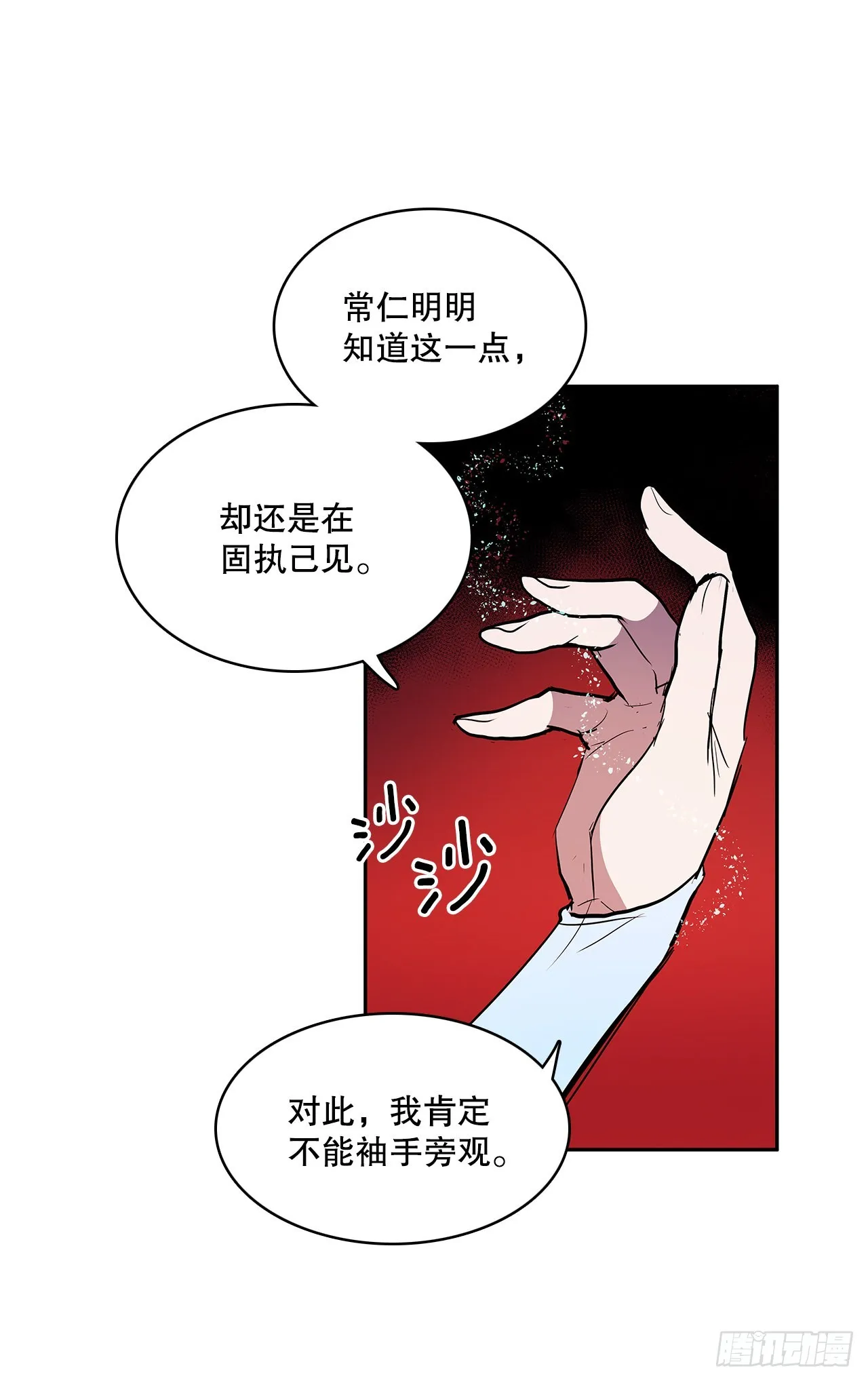 374.乔伊的担忧 第27页