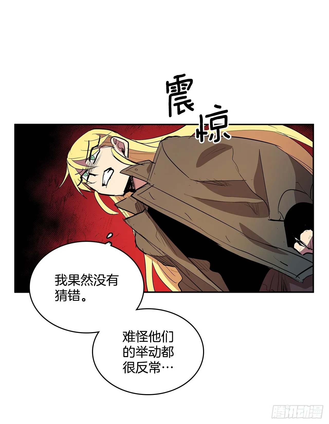 374.乔伊的担忧 第29页