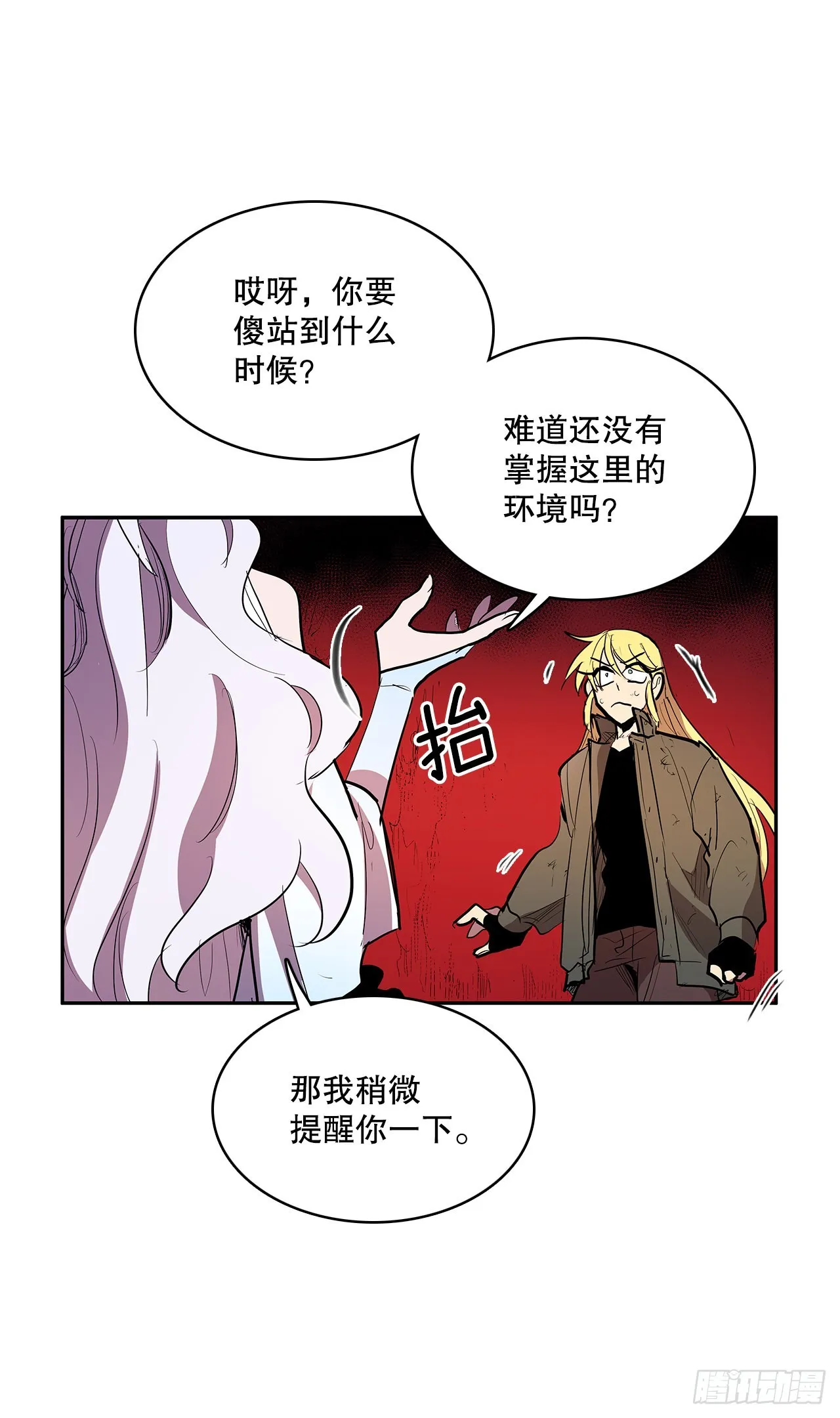 374.乔伊的担忧 第31页