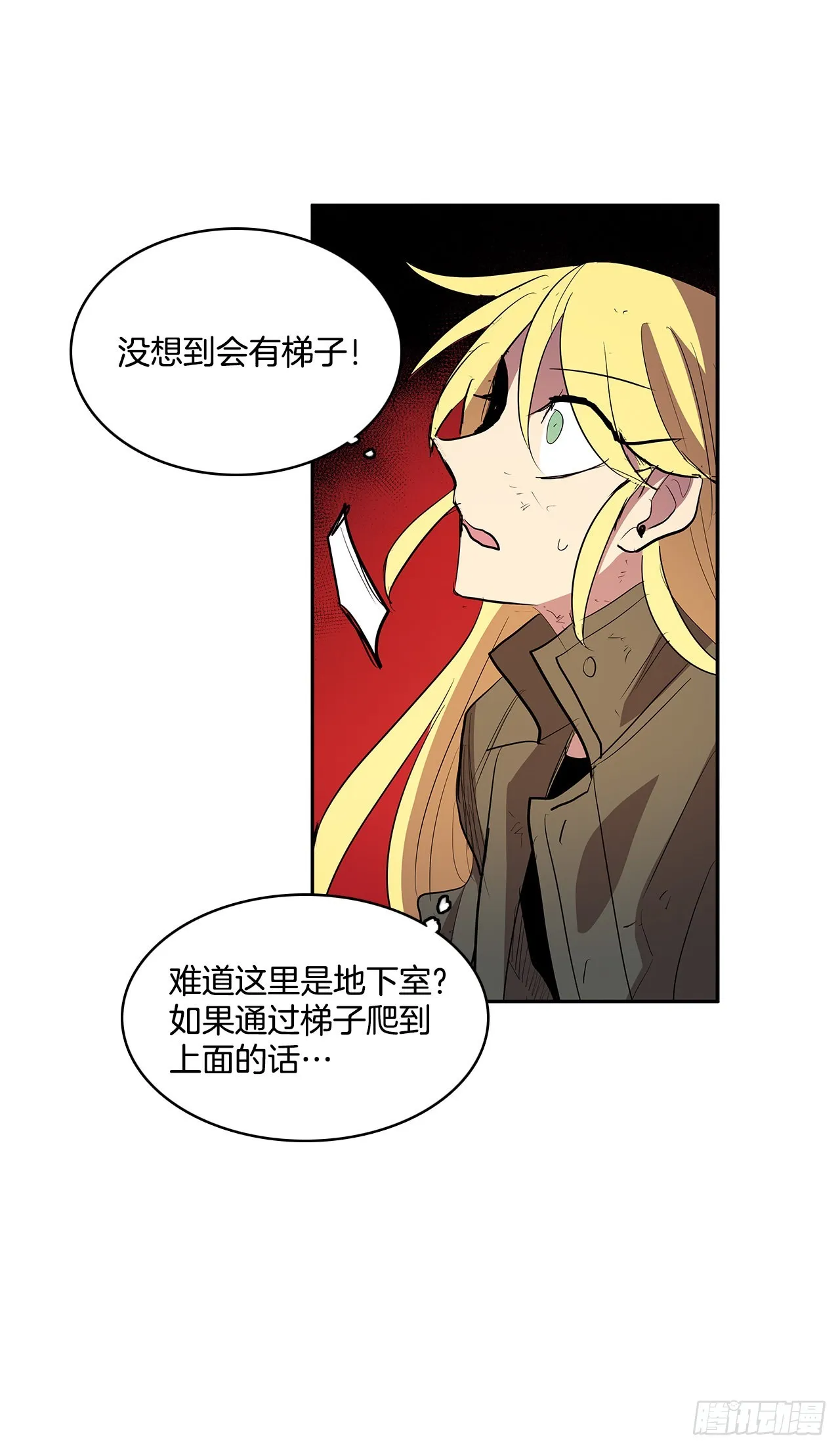 374.乔伊的担忧 第33页