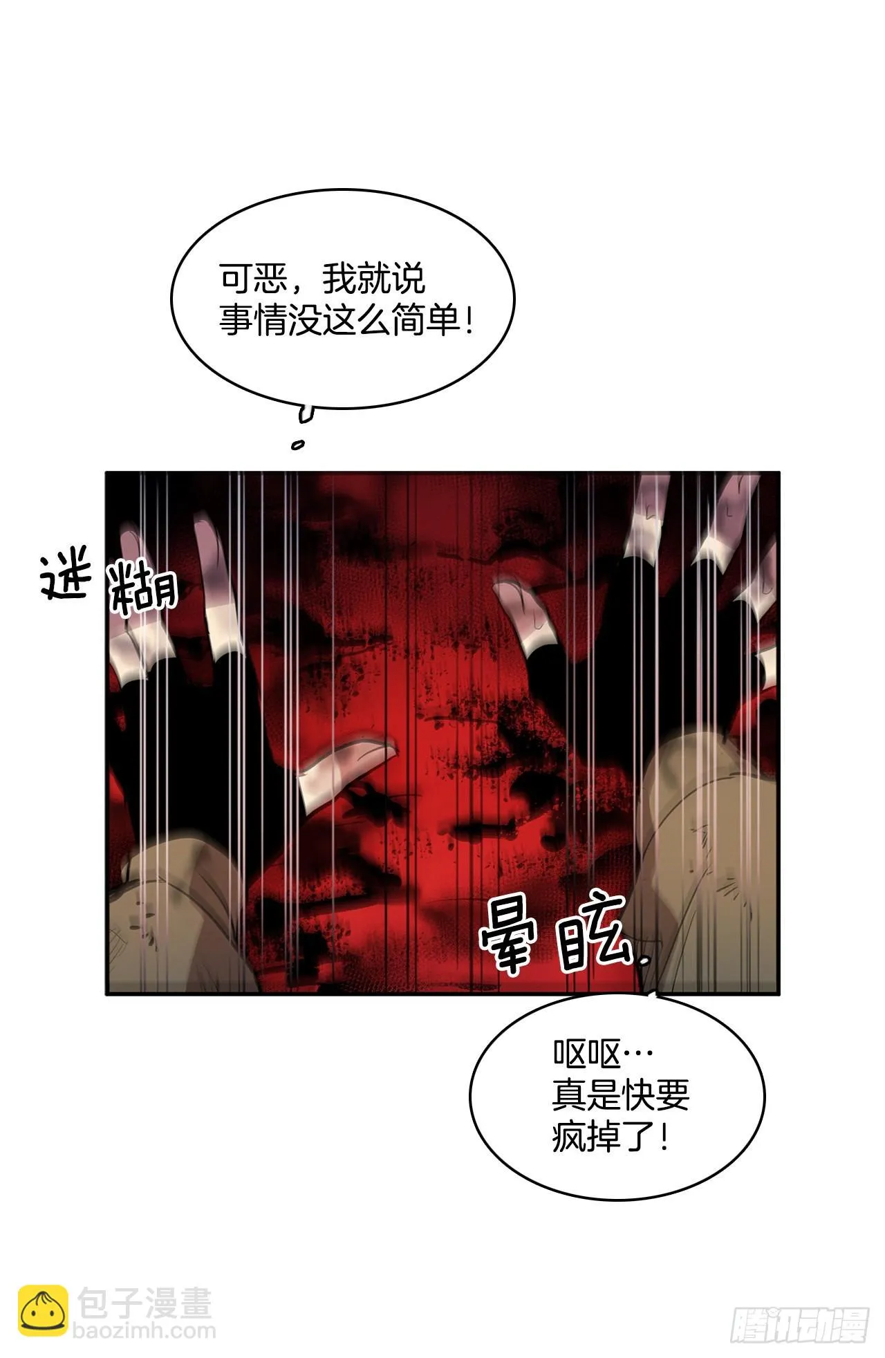 374.乔伊的担忧 第35页