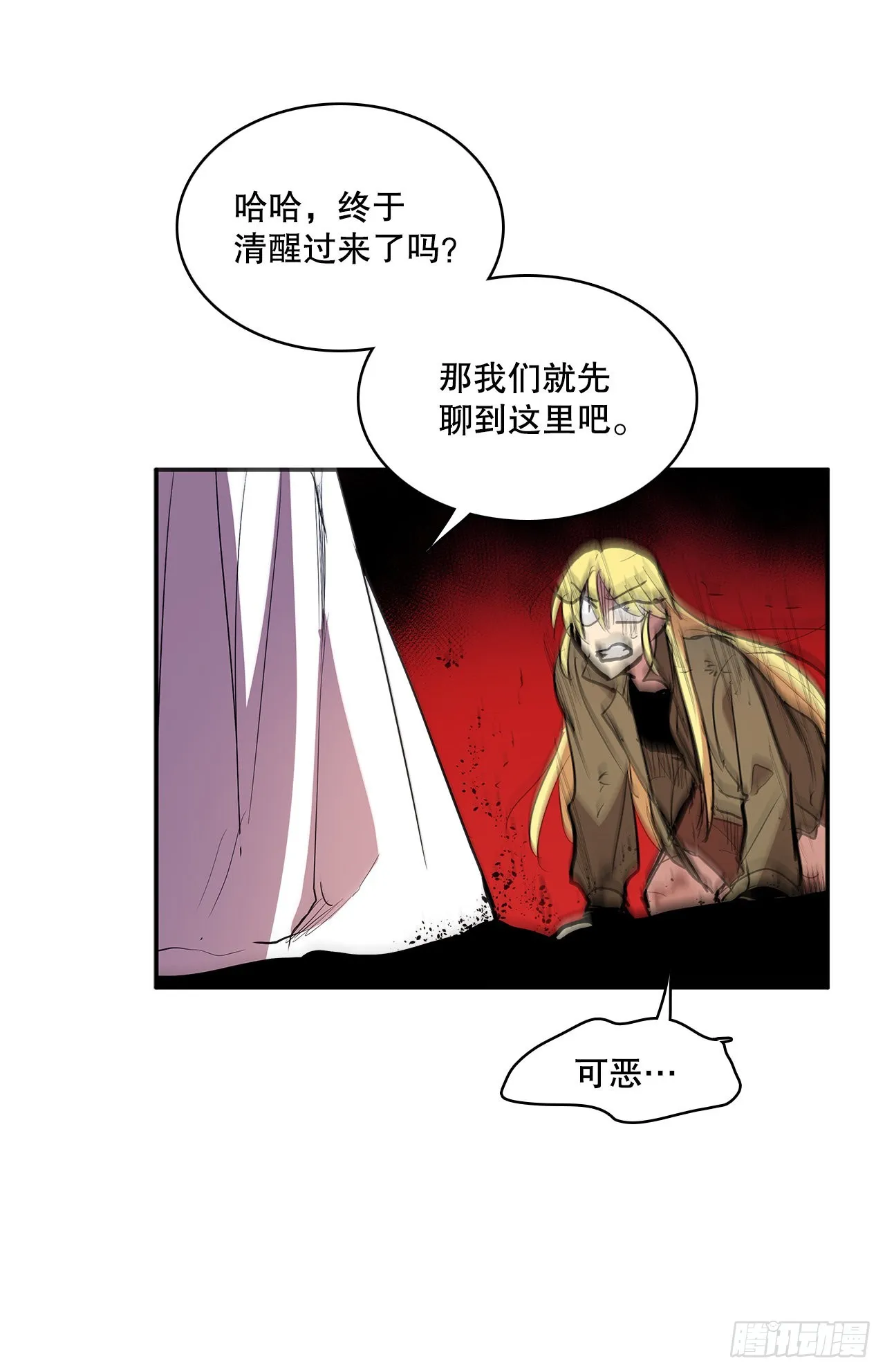 374.乔伊的担忧 第36页