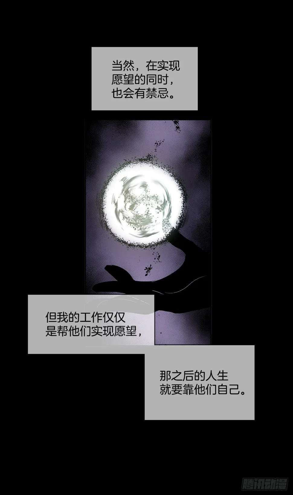 虚弱至极 第5页