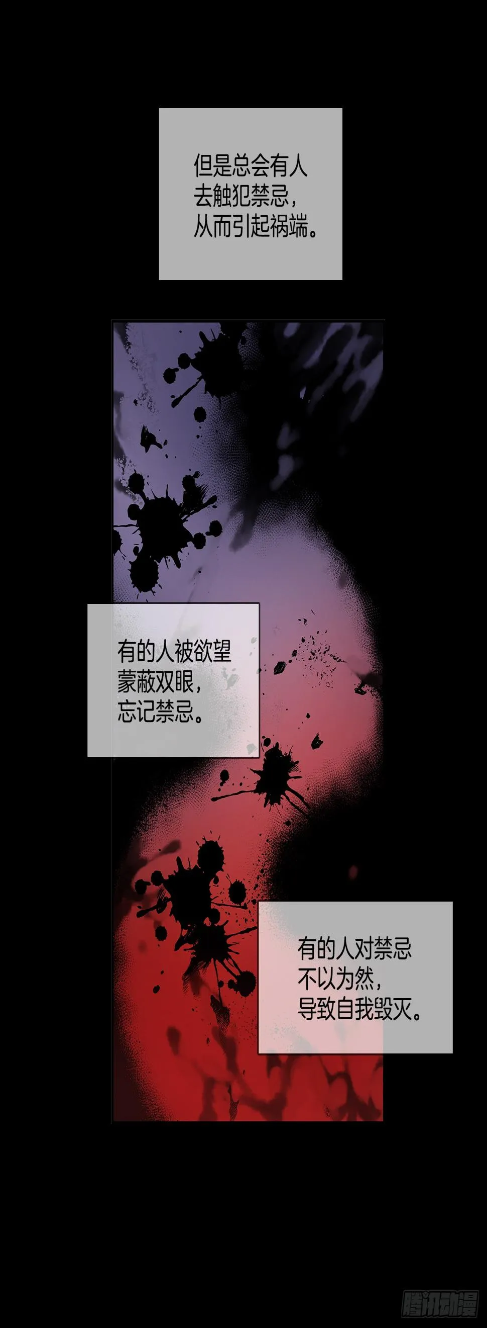 虚弱至极 第6页