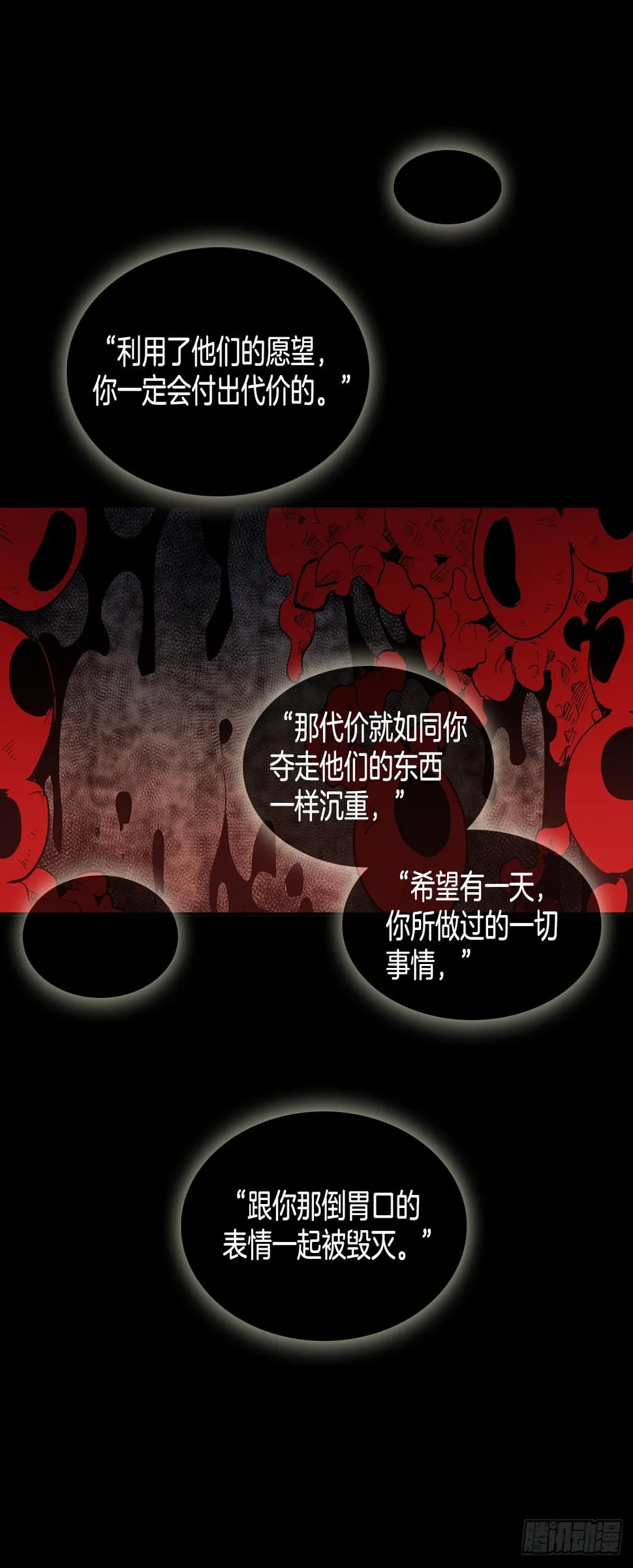 虚弱至极 第8页
