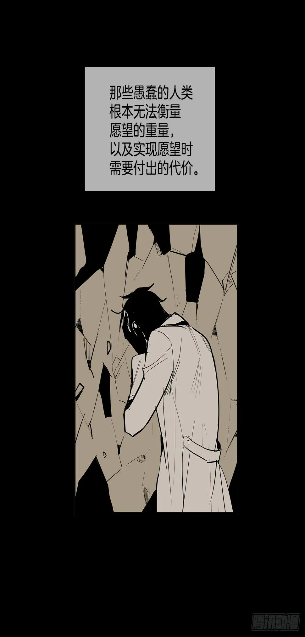 虚弱至极 第10页