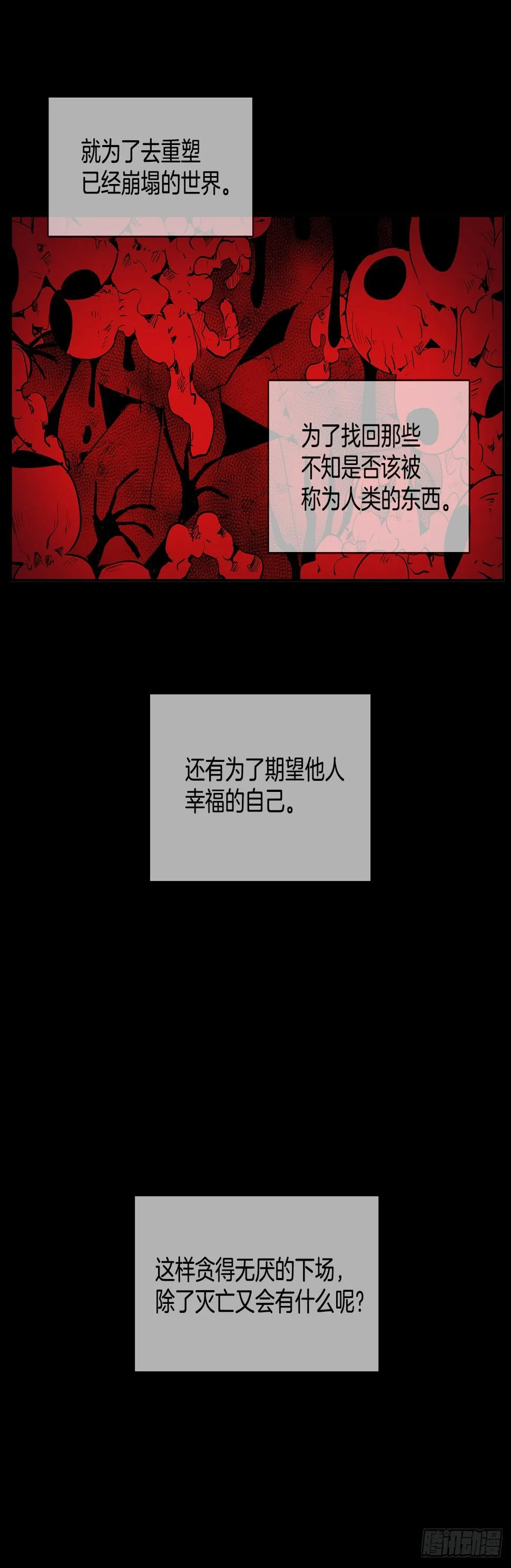 虚弱至极 第12页