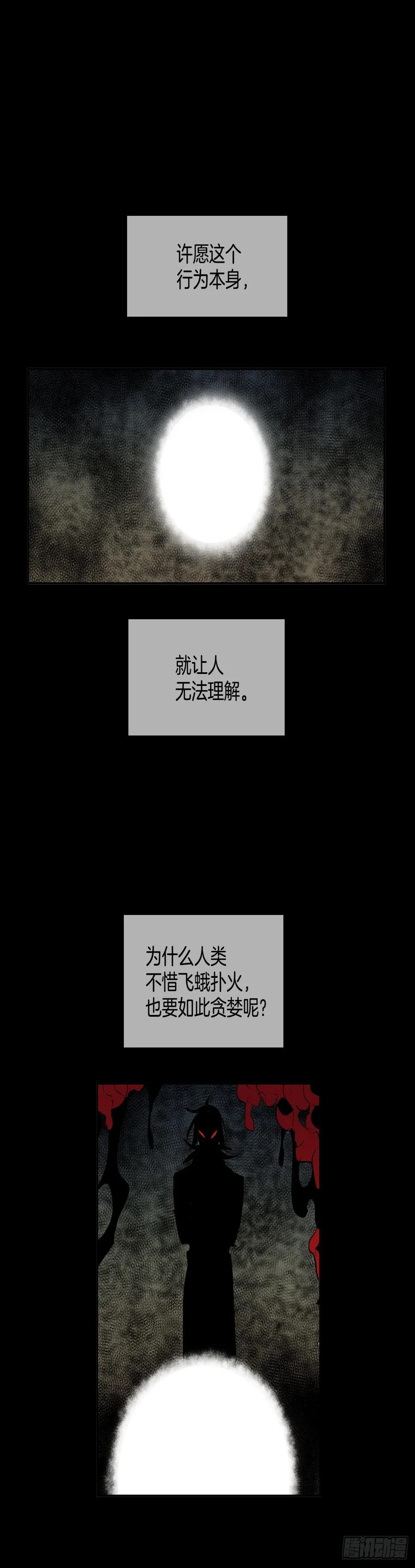 虚弱至极 第13页