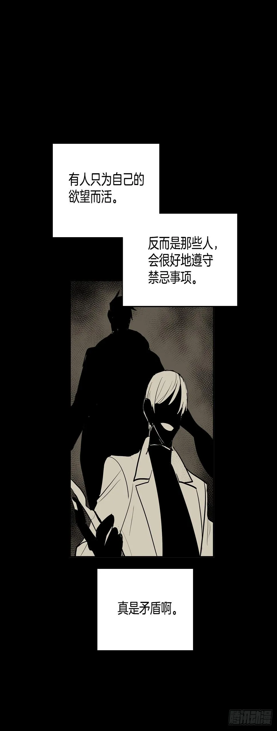 虚弱至极 第14页