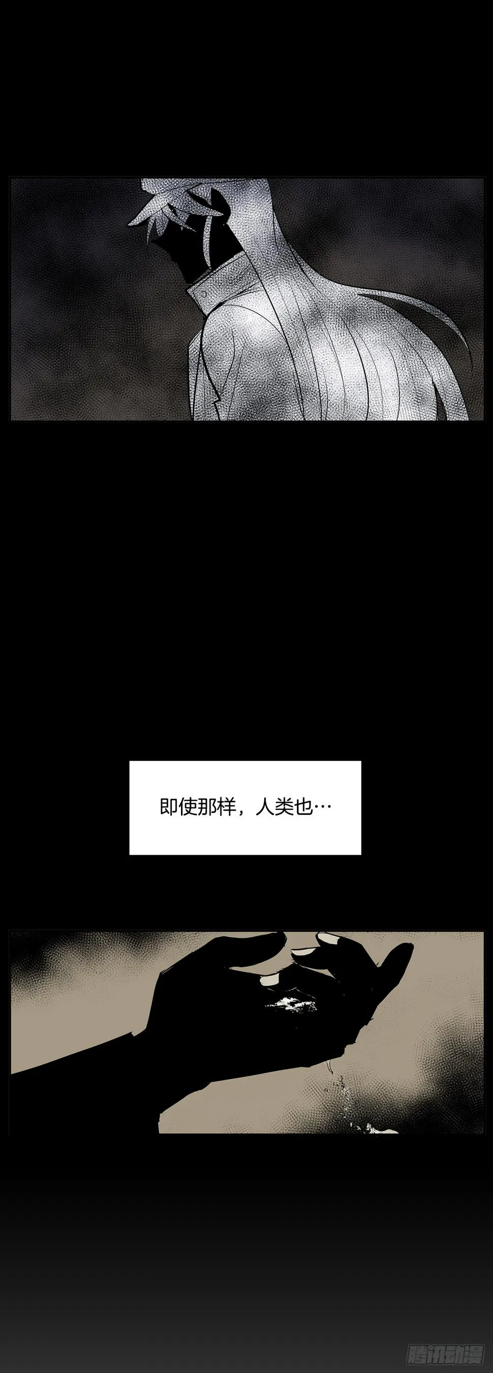 虚弱至极 第16页