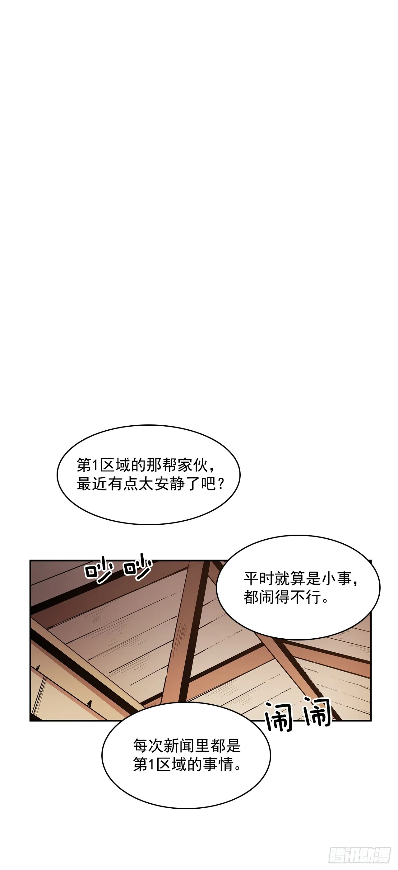 虚弱至极 第20页