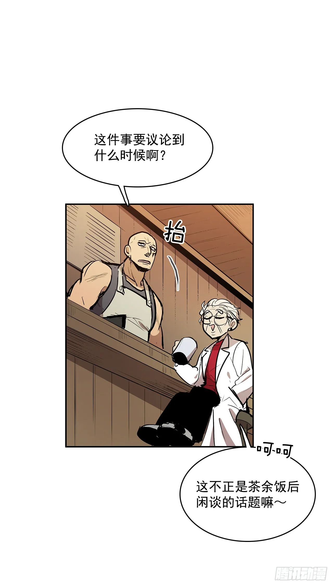 虚弱至极 第22页