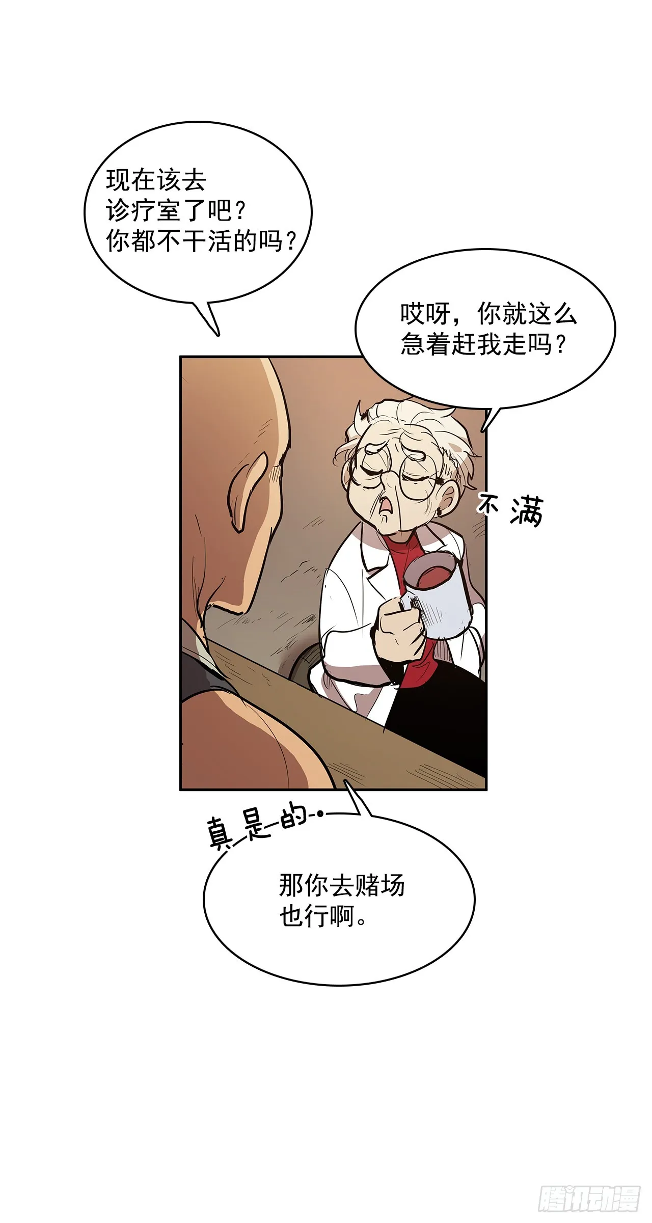 虚弱至极 第23页