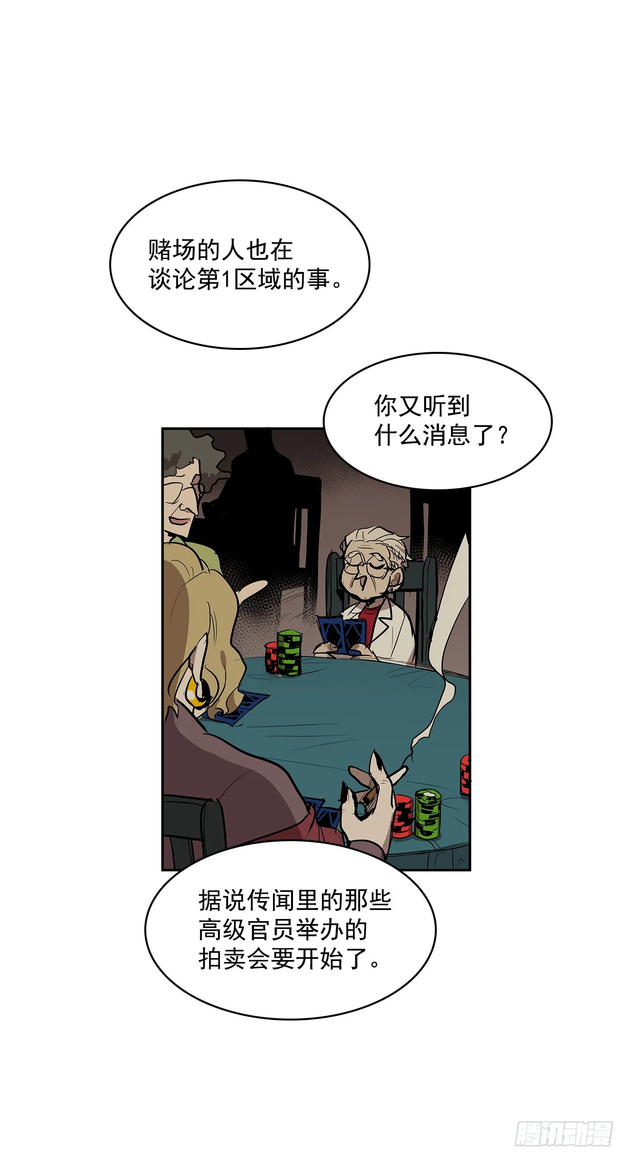 虚弱至极 第24页
