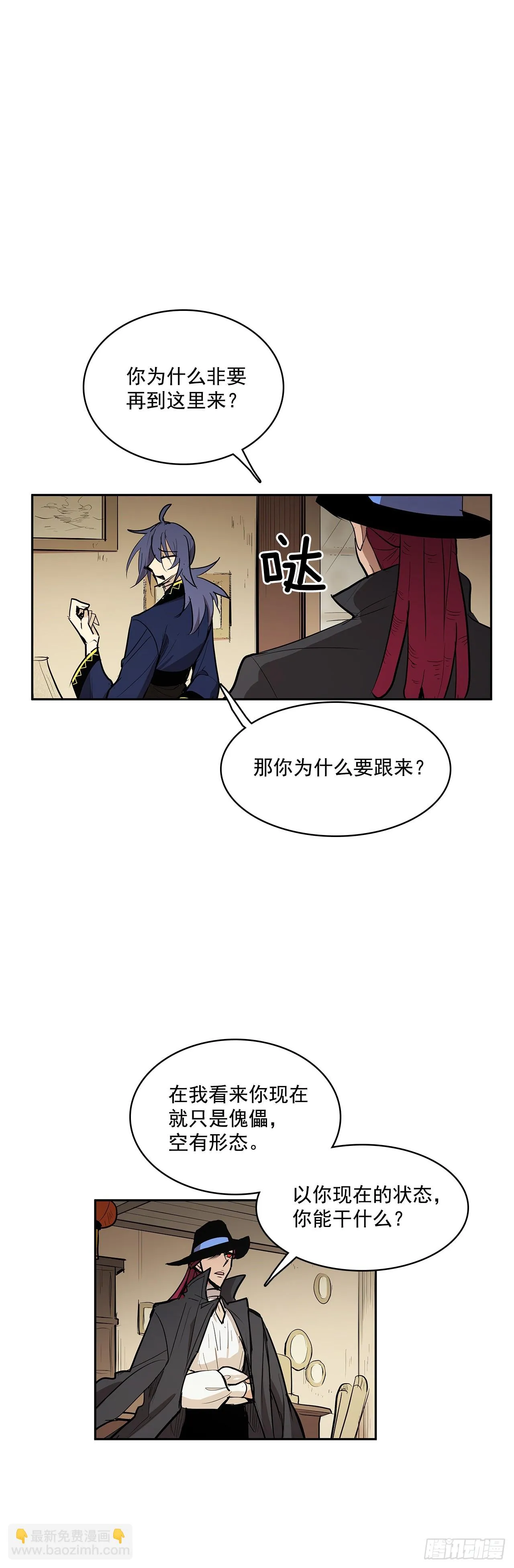 虚弱至极 第30页
