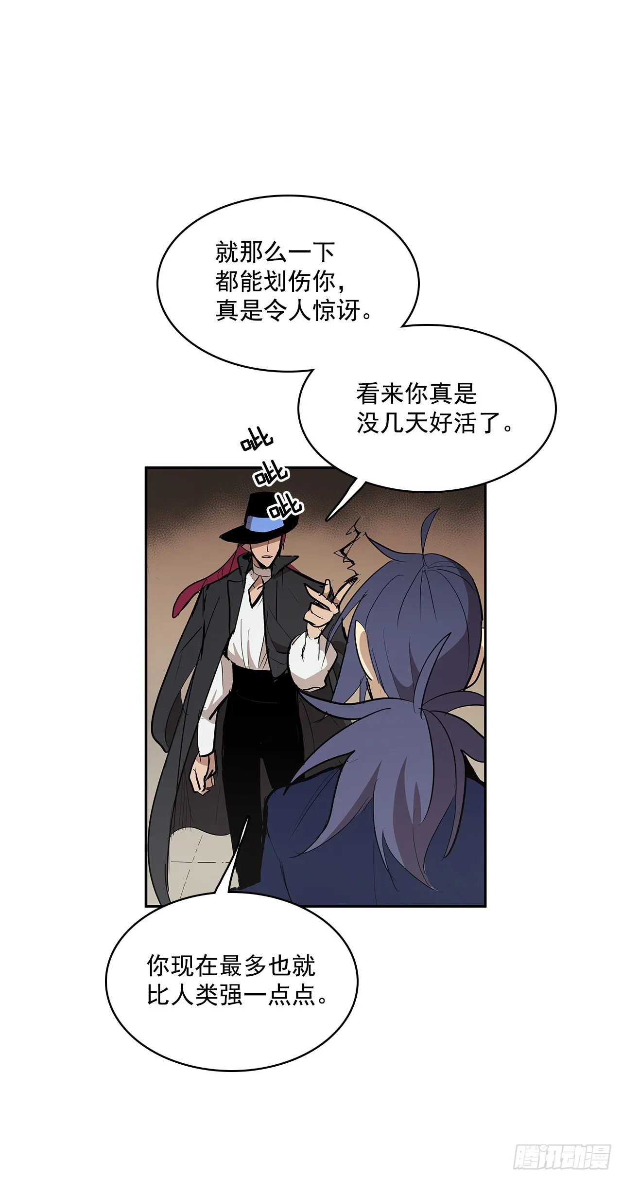 虚弱至极 第32页