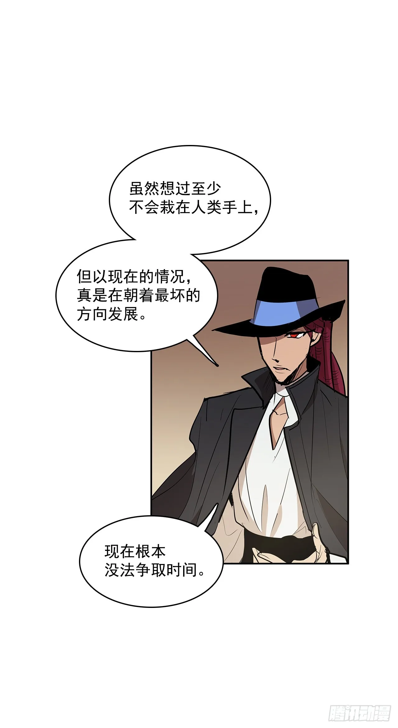 偷听对话 第12页