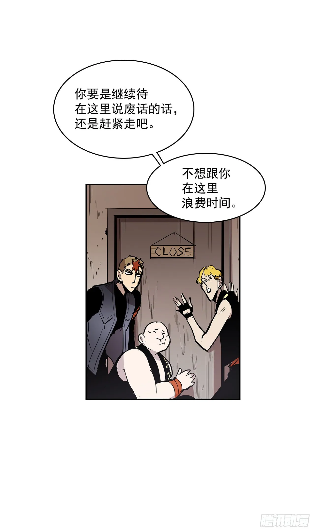偷听对话 第14页
