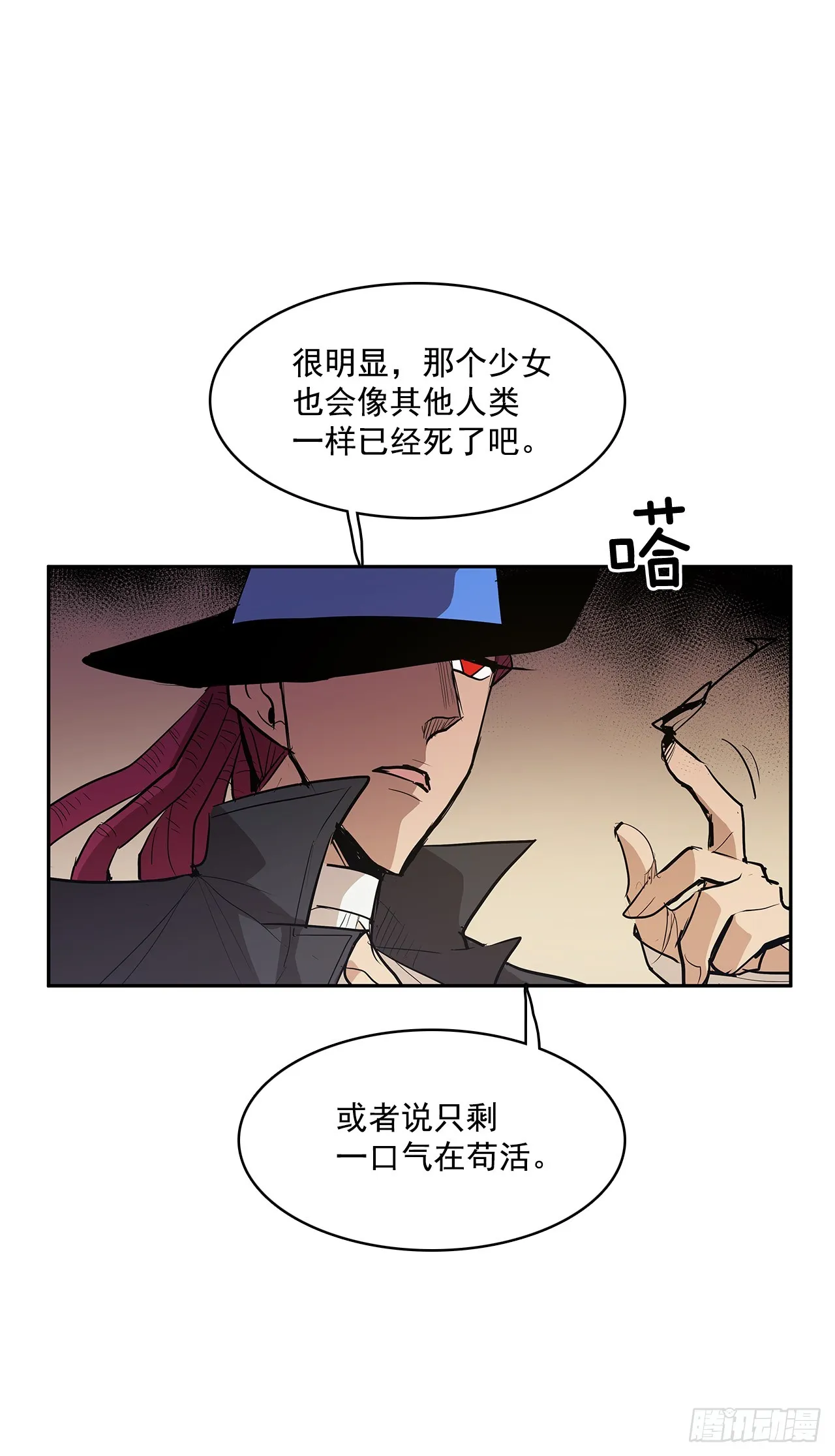 偷听对话 第19页