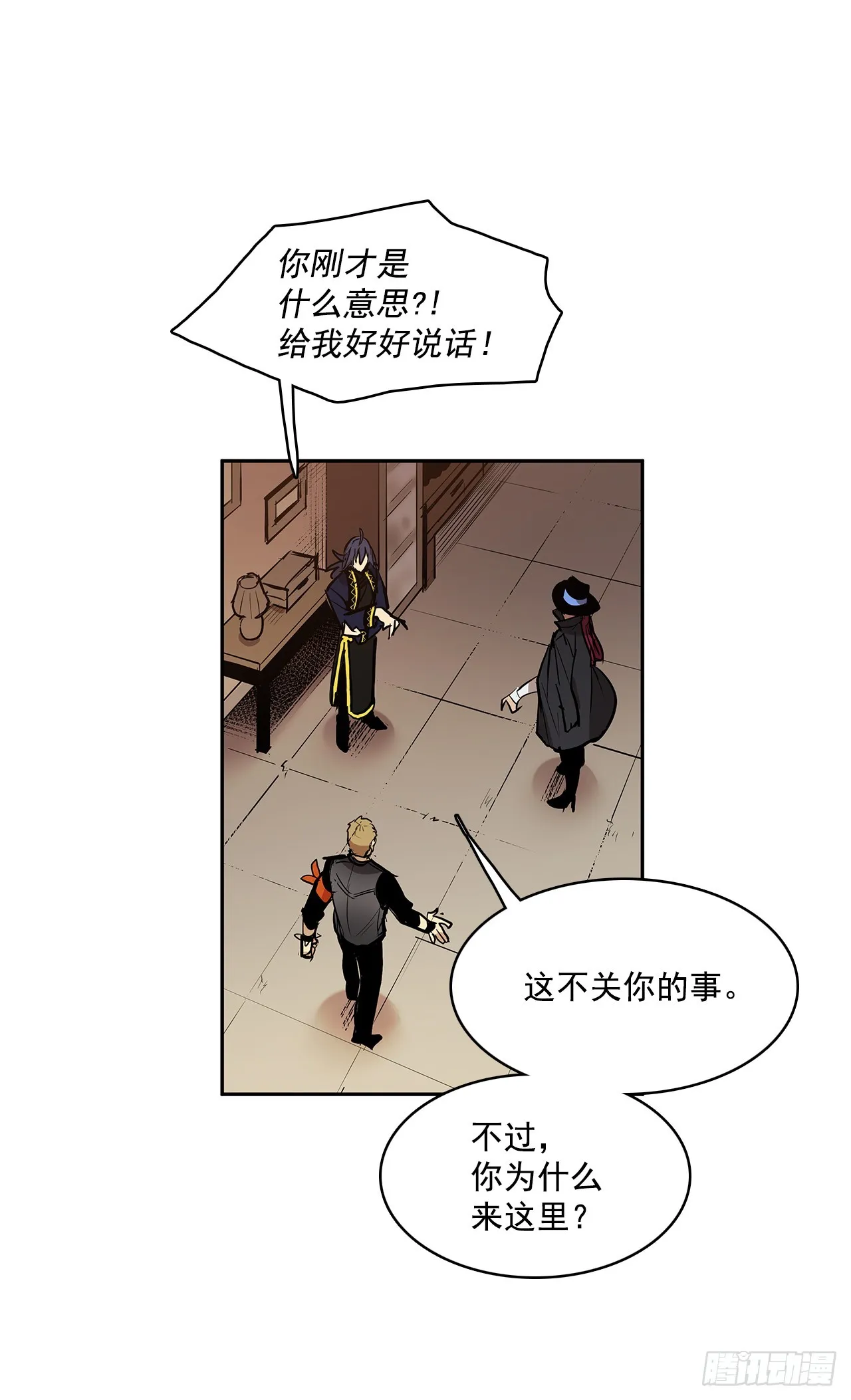 偷听对话 第22页