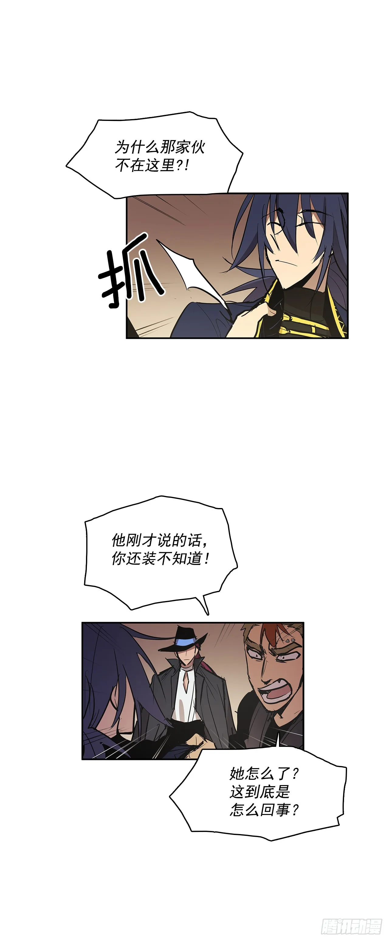 偷听对话 第23页