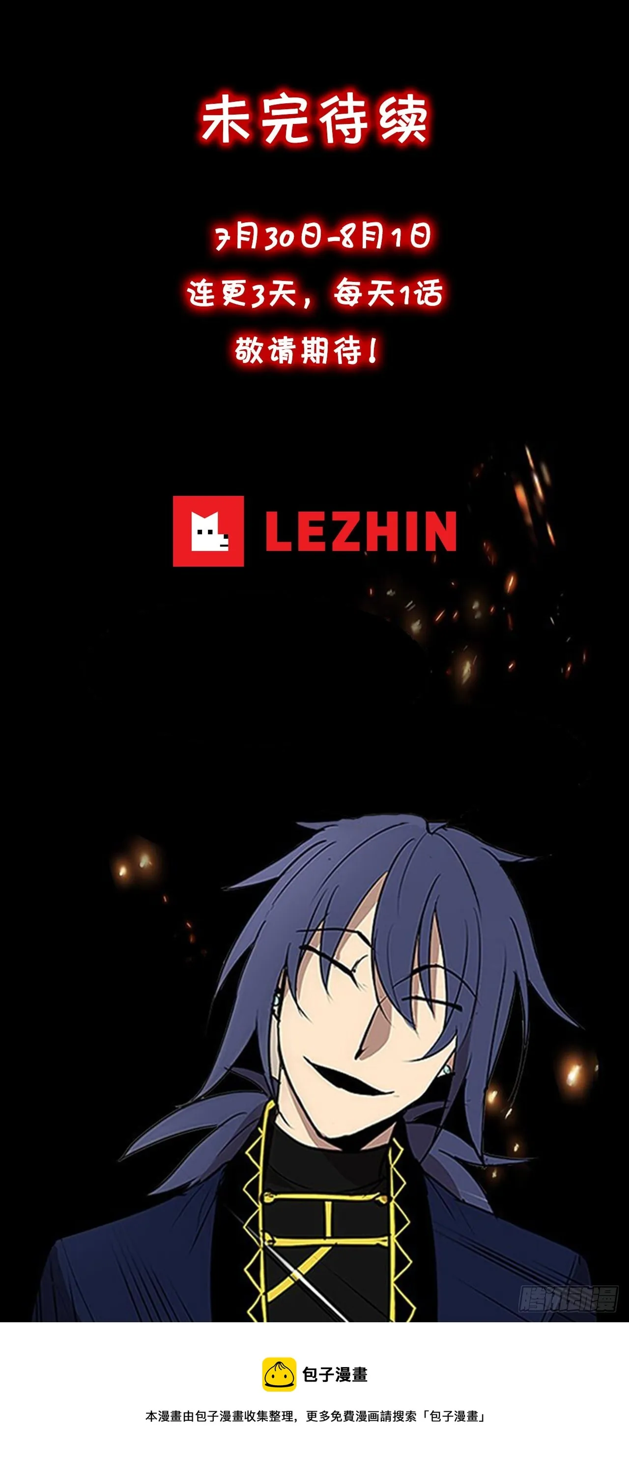 偷听对话 第32页