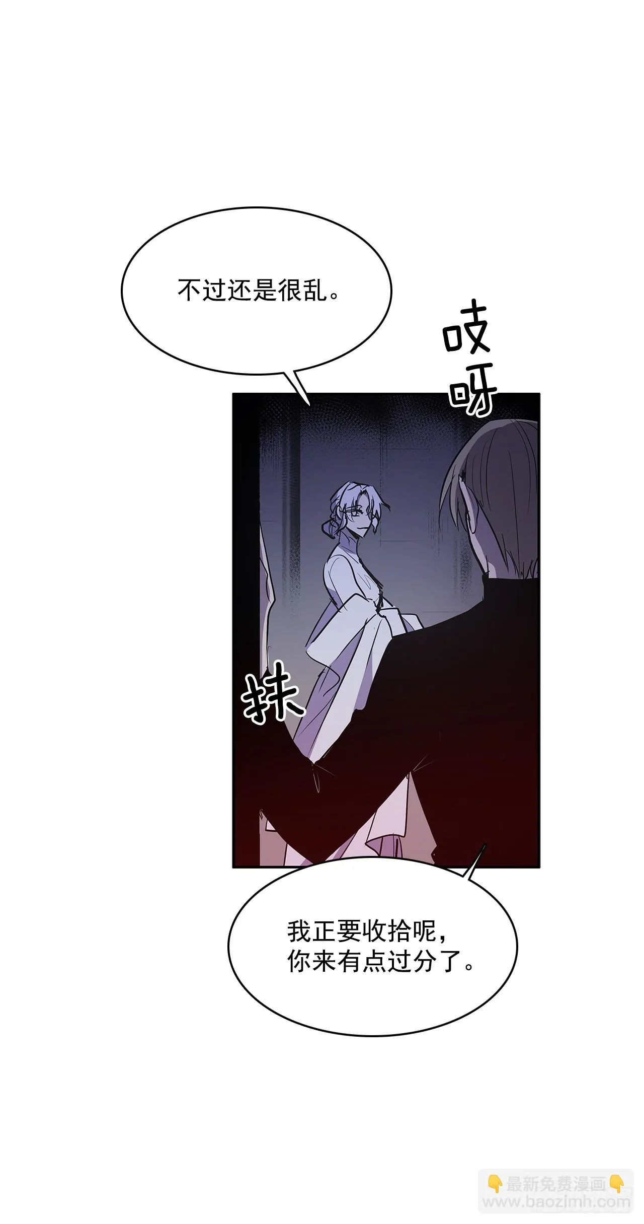 警局对质 第16页