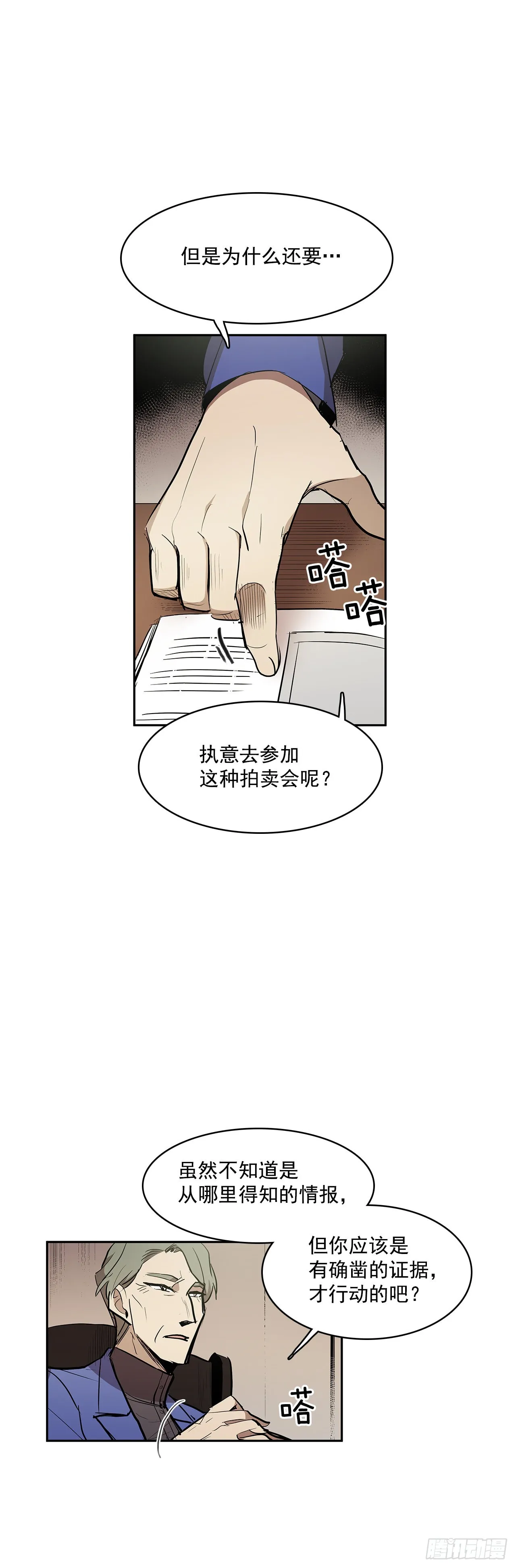 正确决定 第4页