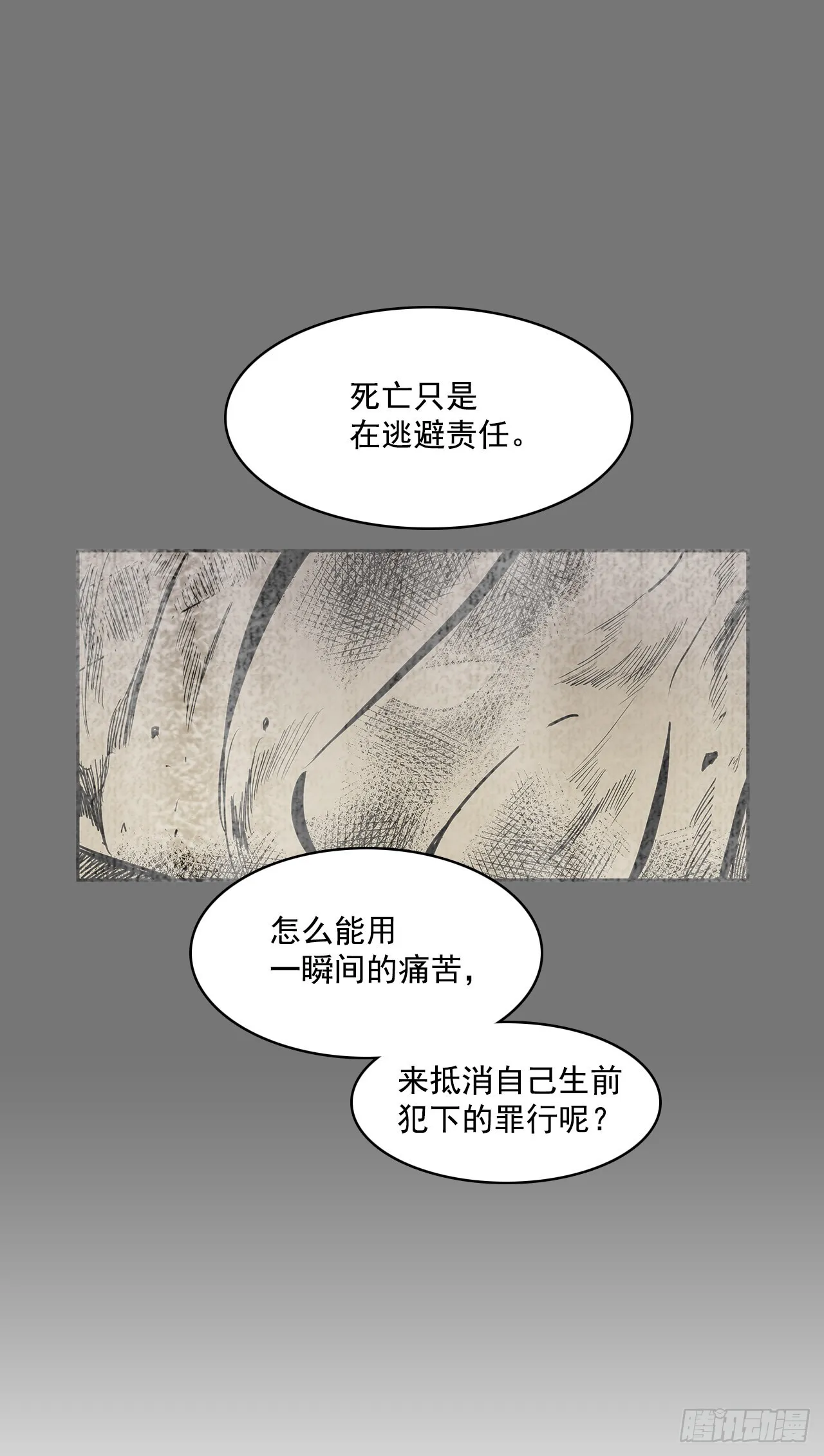 正确决定 第12页