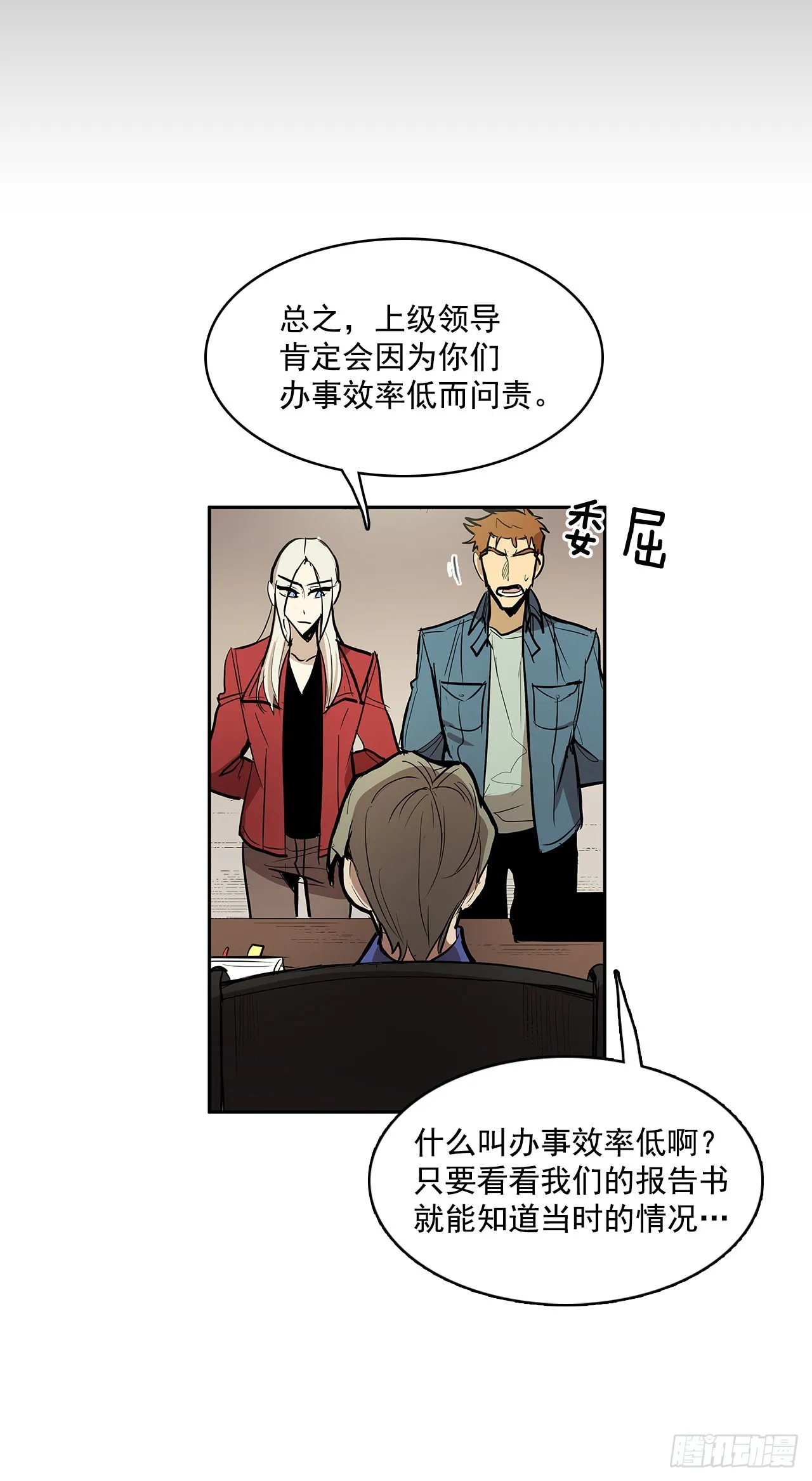 正确决定 第13页